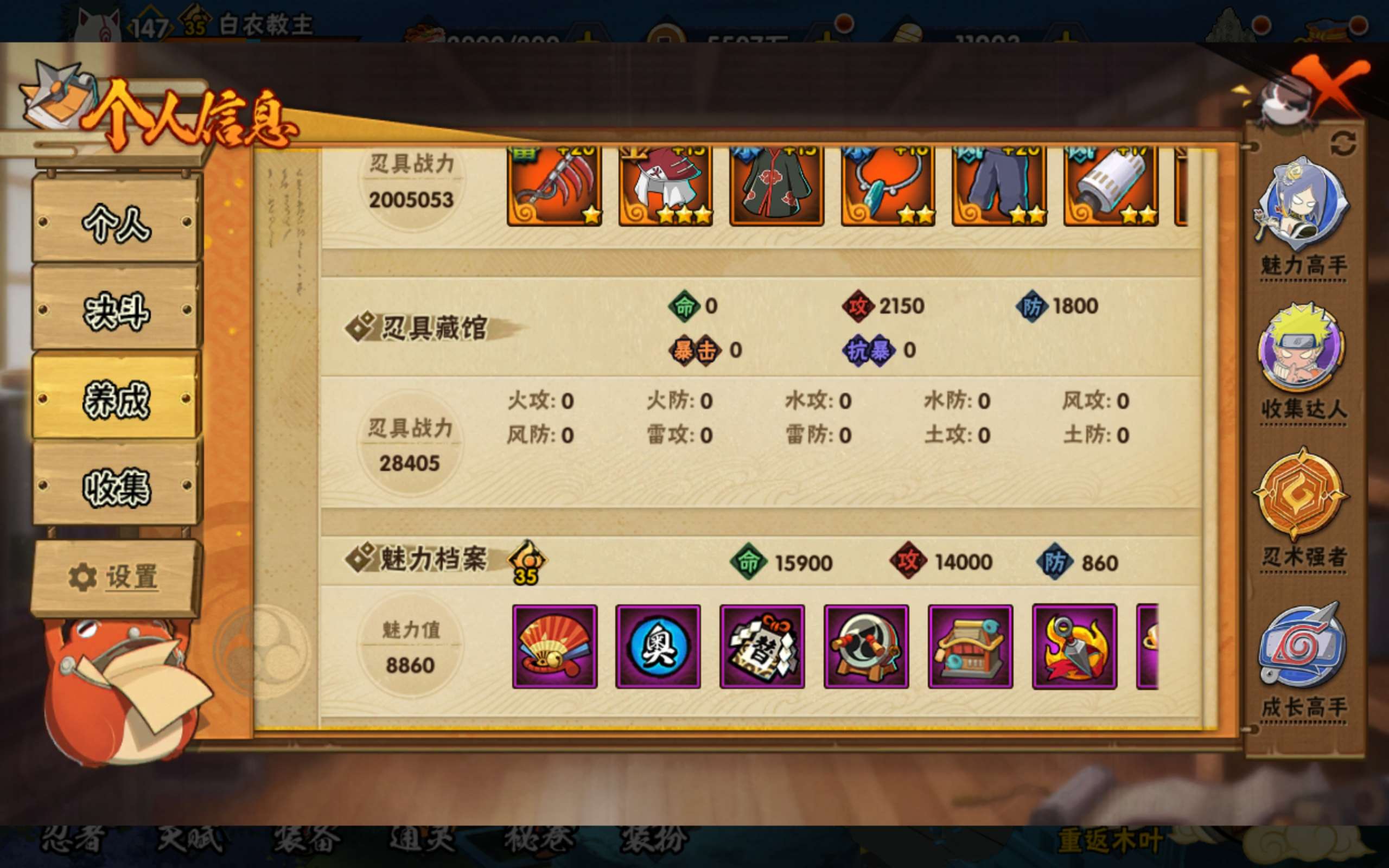 HYCMW419678火影忍者账号详情图15