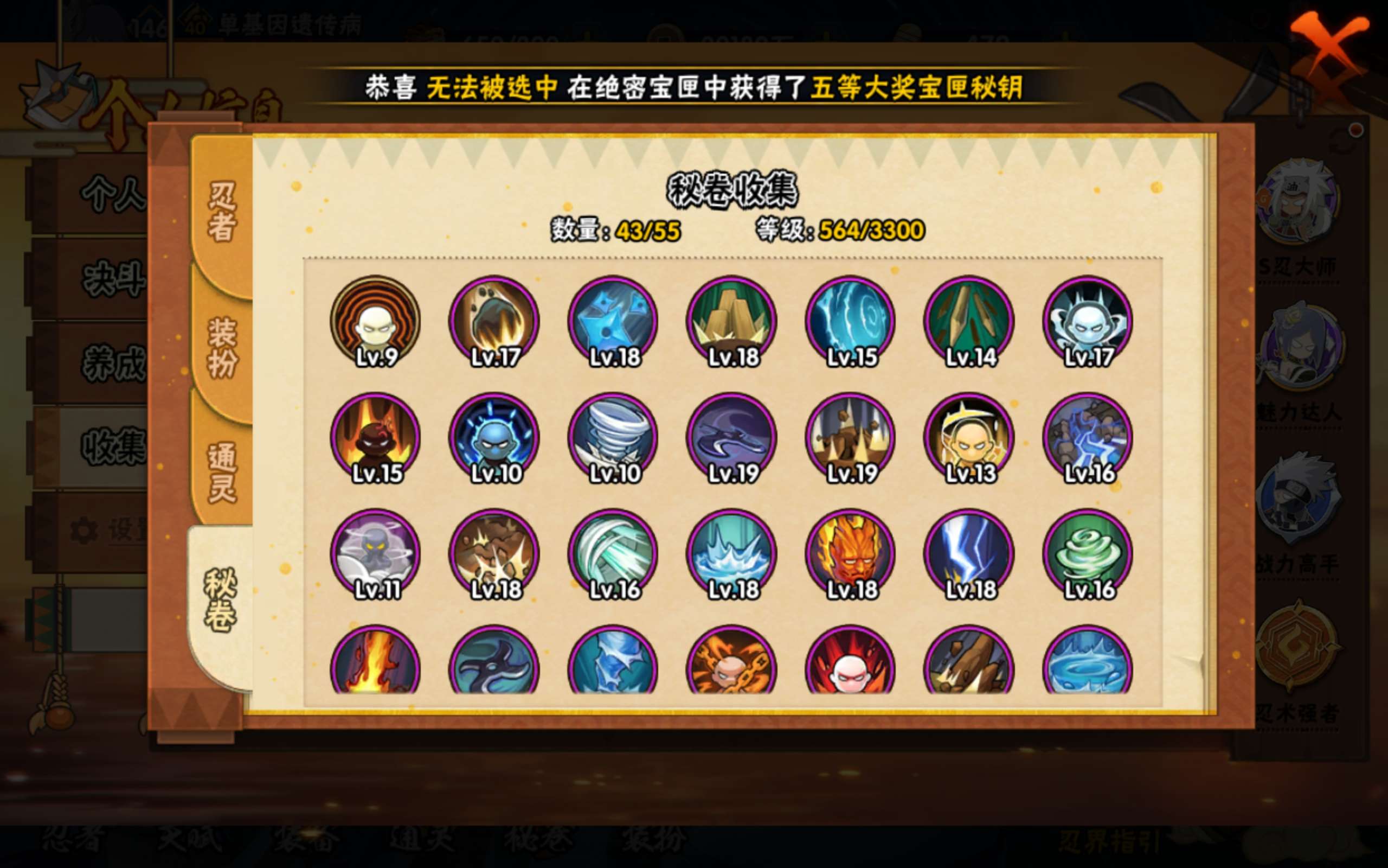 HYCMW419396火影忍者账号详情图26