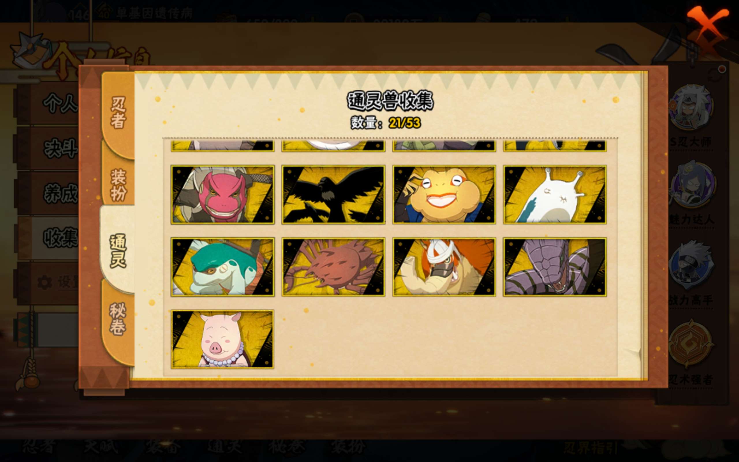 HYCMW419396火影忍者账号详情图25