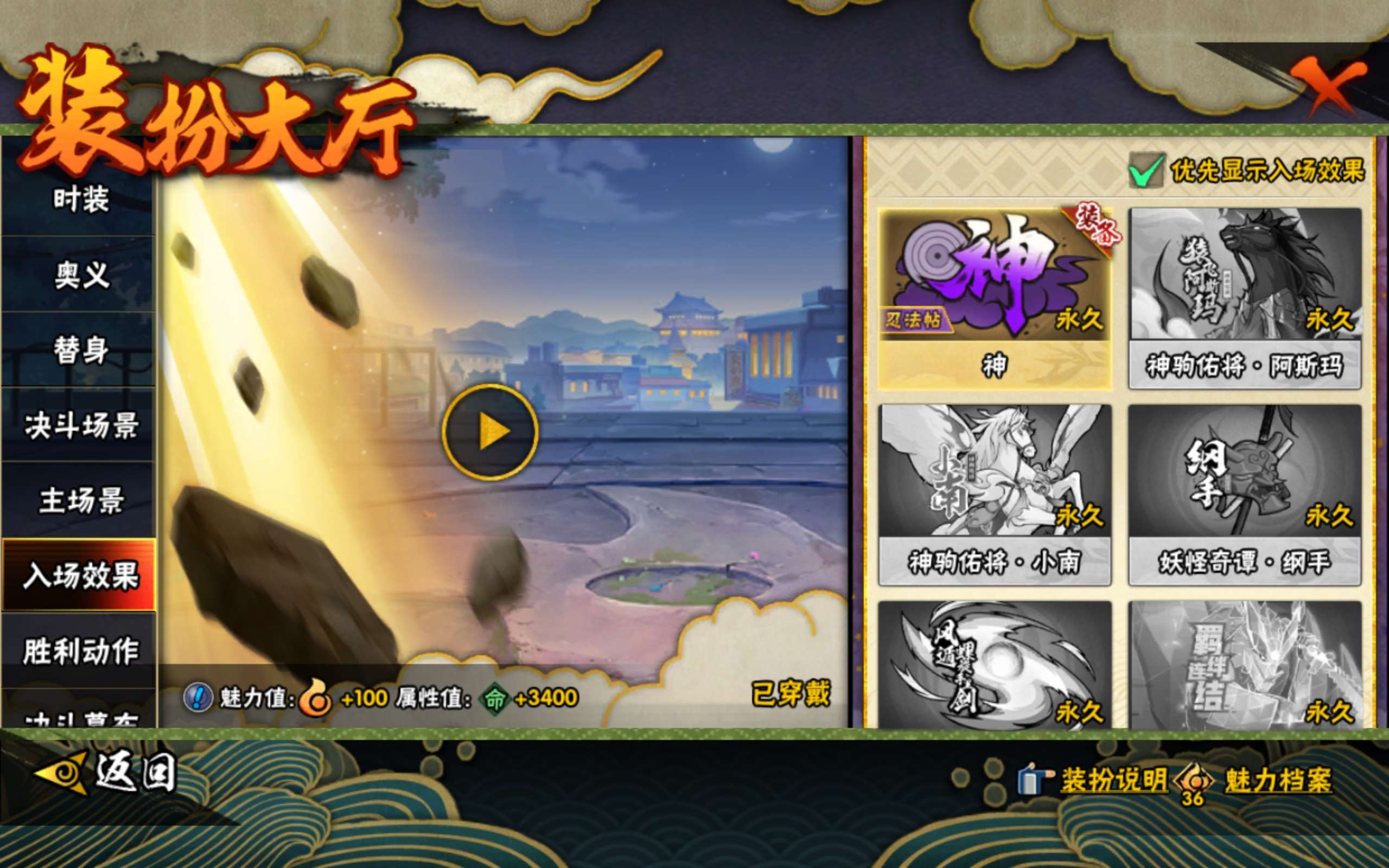 HYCMW419400火影忍者账号详情图19