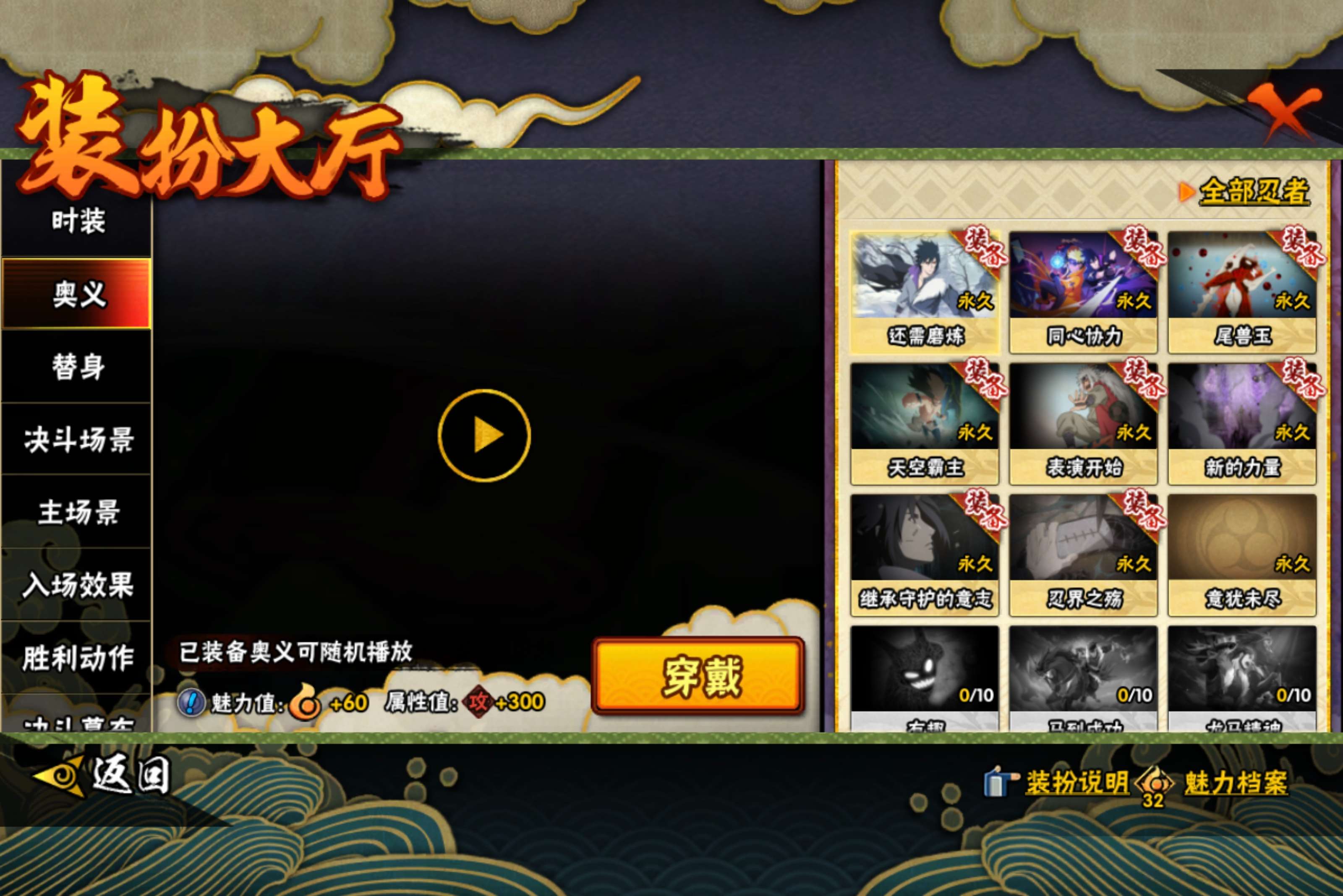 HYCMW419679火影忍者账号详情图10