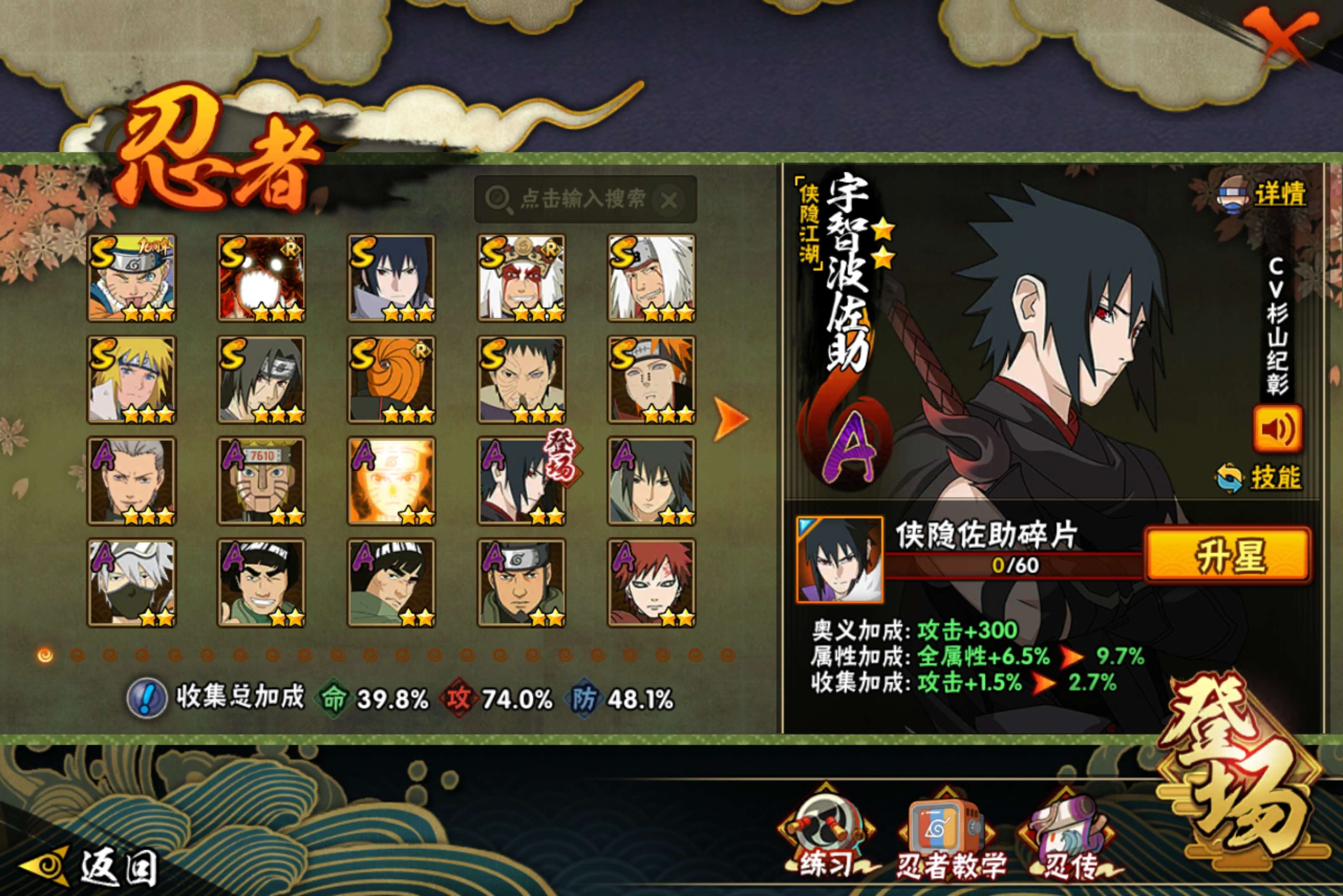 火影忍者账号安卓QQ安卓QQ-可二次-v10成品小号免肝-新手入坑选择这个-S忍者数:10- A忍者数:30-宇智波佐助