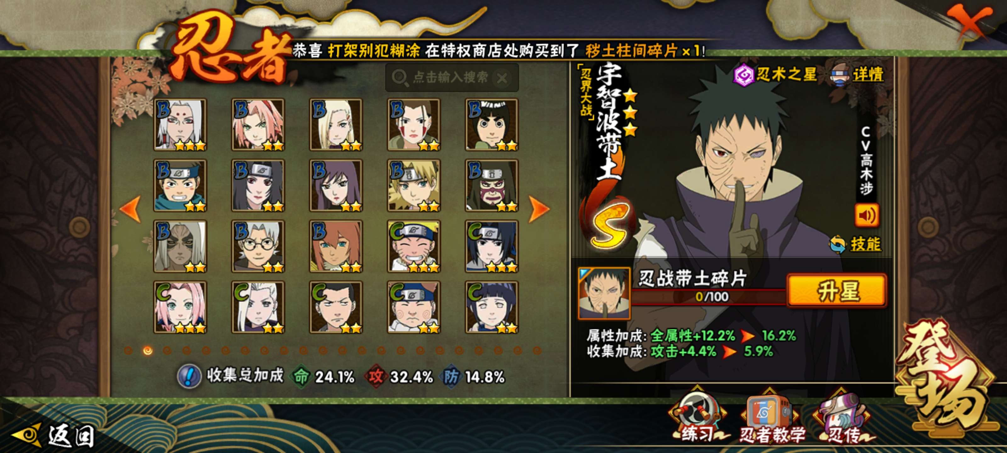 HYCMW419676火影忍者账号详情图6