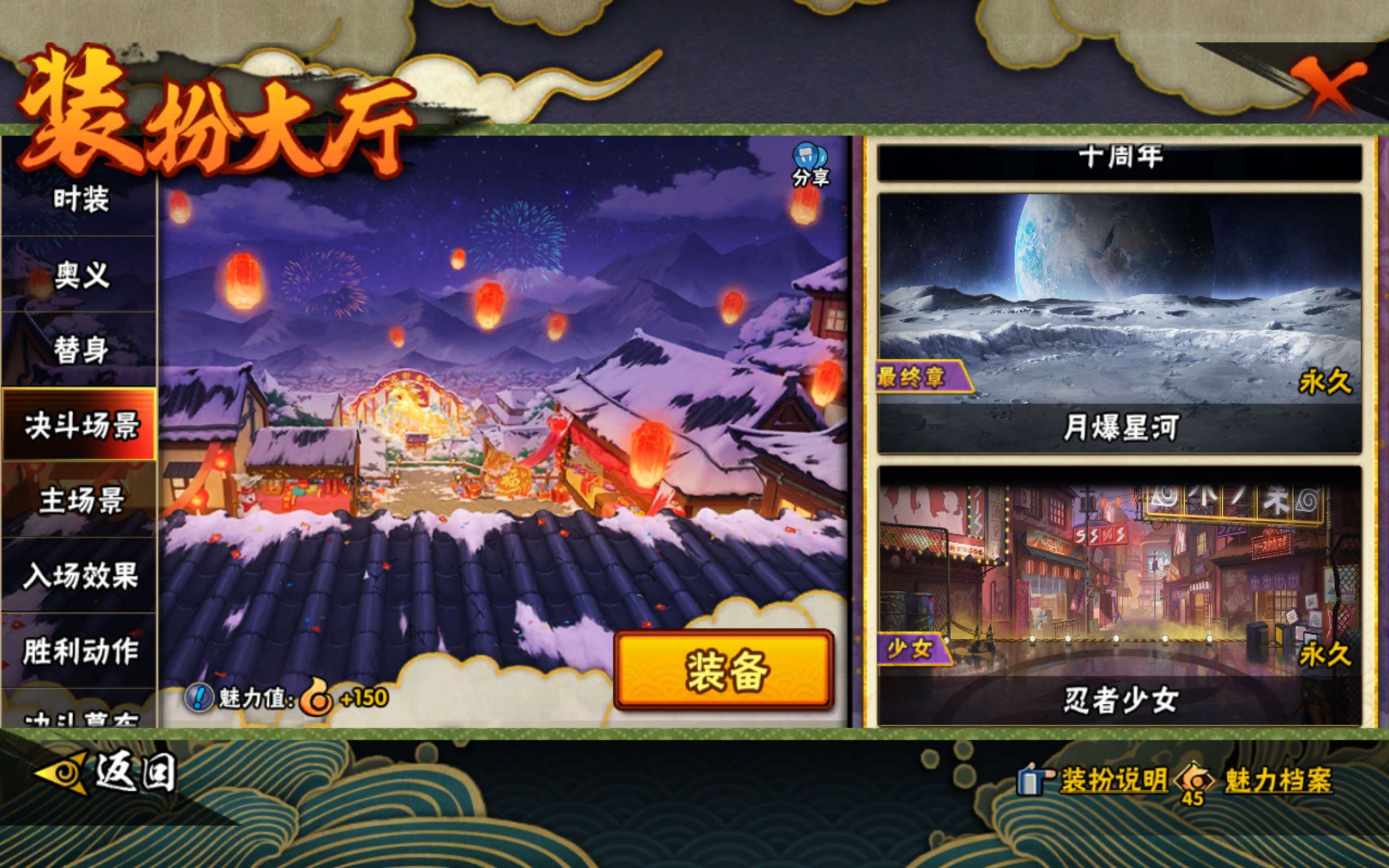 HYCMW419681火影忍者账号详情图19