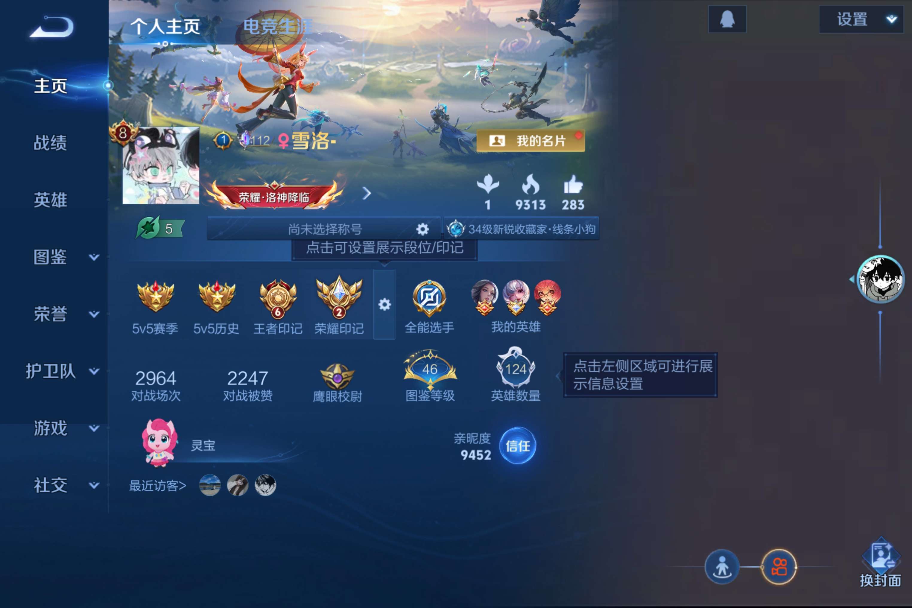 WZCMW4221348王者荣耀账号详情图2