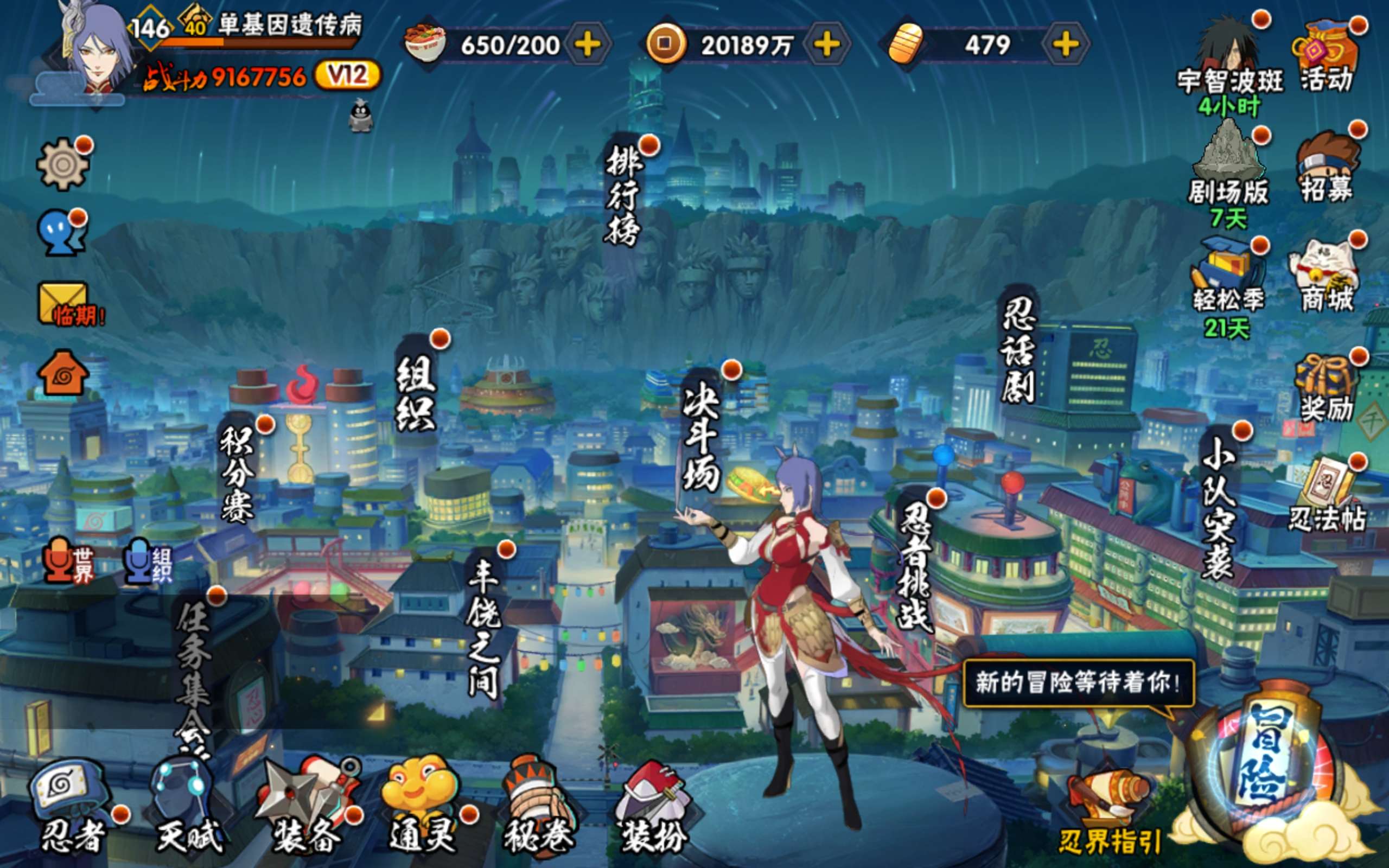 火影忍者账号安卓QQ安卓qq/质量v12超哥号/198忍者8个/S忍者数:22- A忍者数:40
【S级忍者】宇智波带土