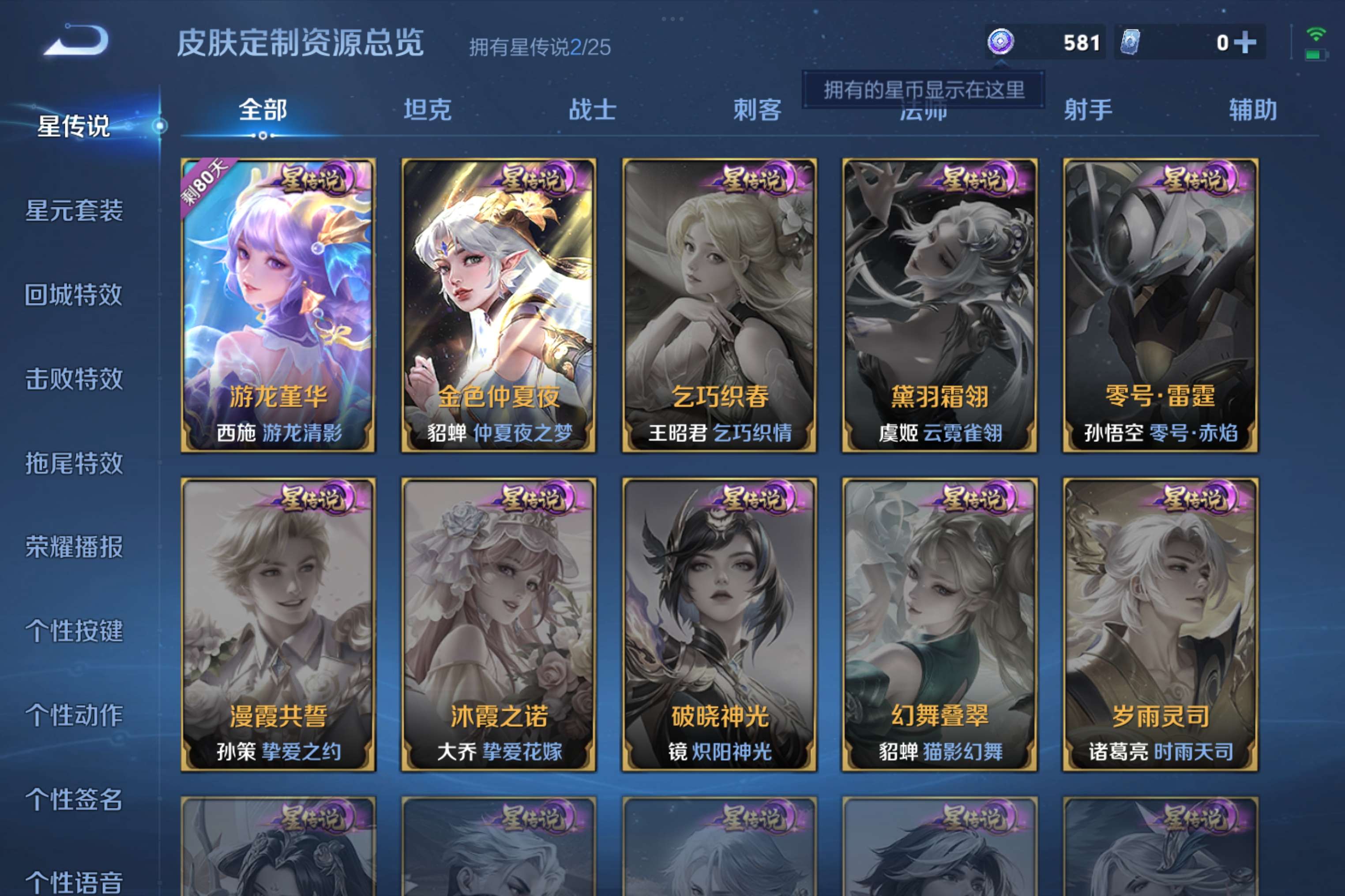 WZCMW4221346王者荣耀账号详情图11 WZCMW4221346王者荣耀账号详情图11