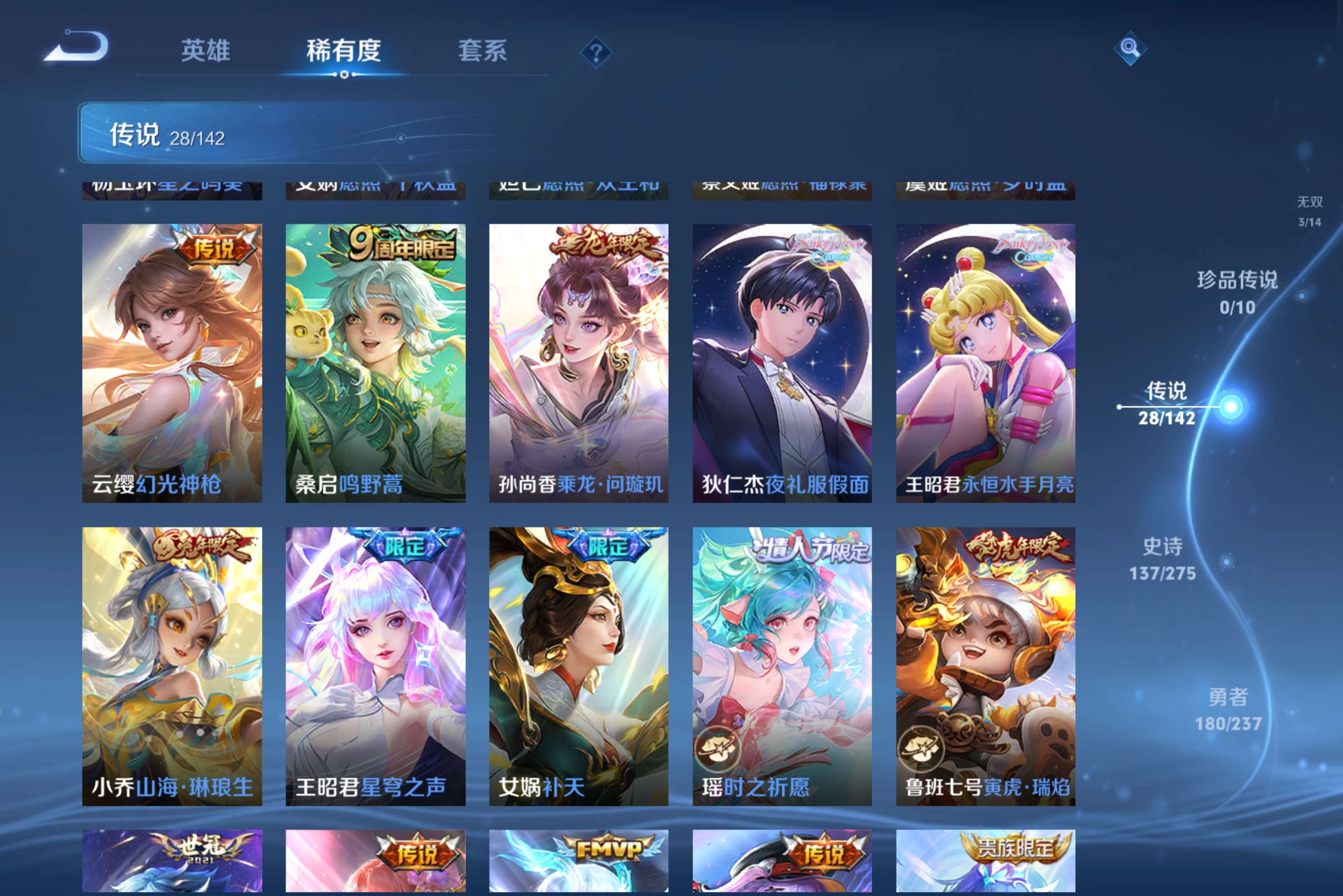 WZCMW4221349王者荣耀账号详情图9