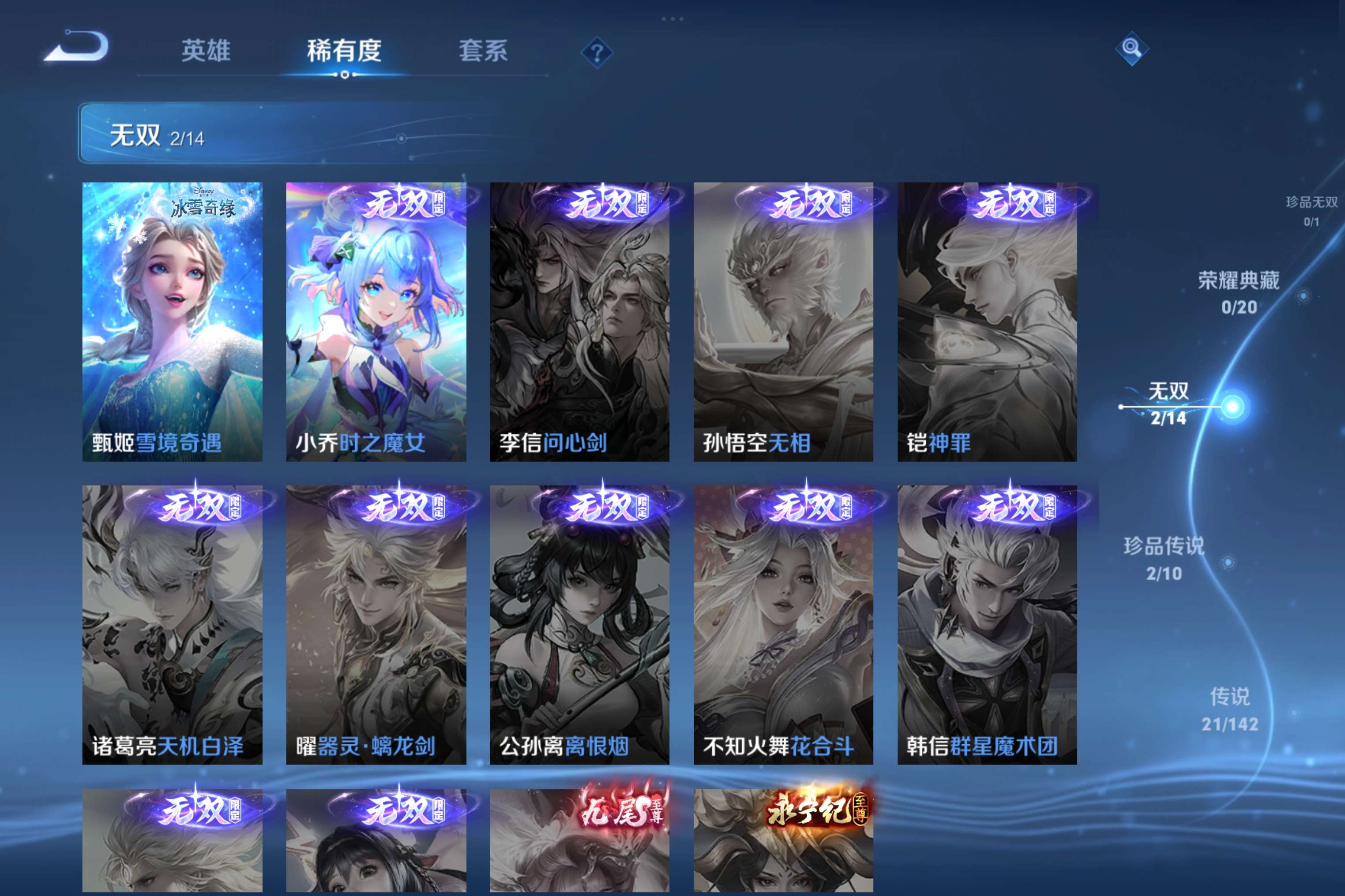 WZCMW4221348王者荣耀账号详情图11