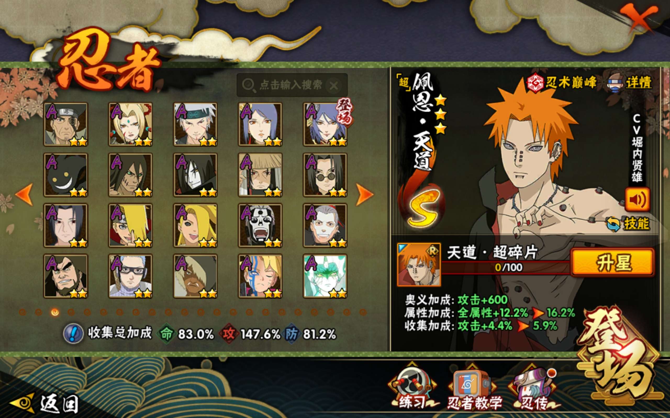 HYCMW419396火影忍者账号详情图5