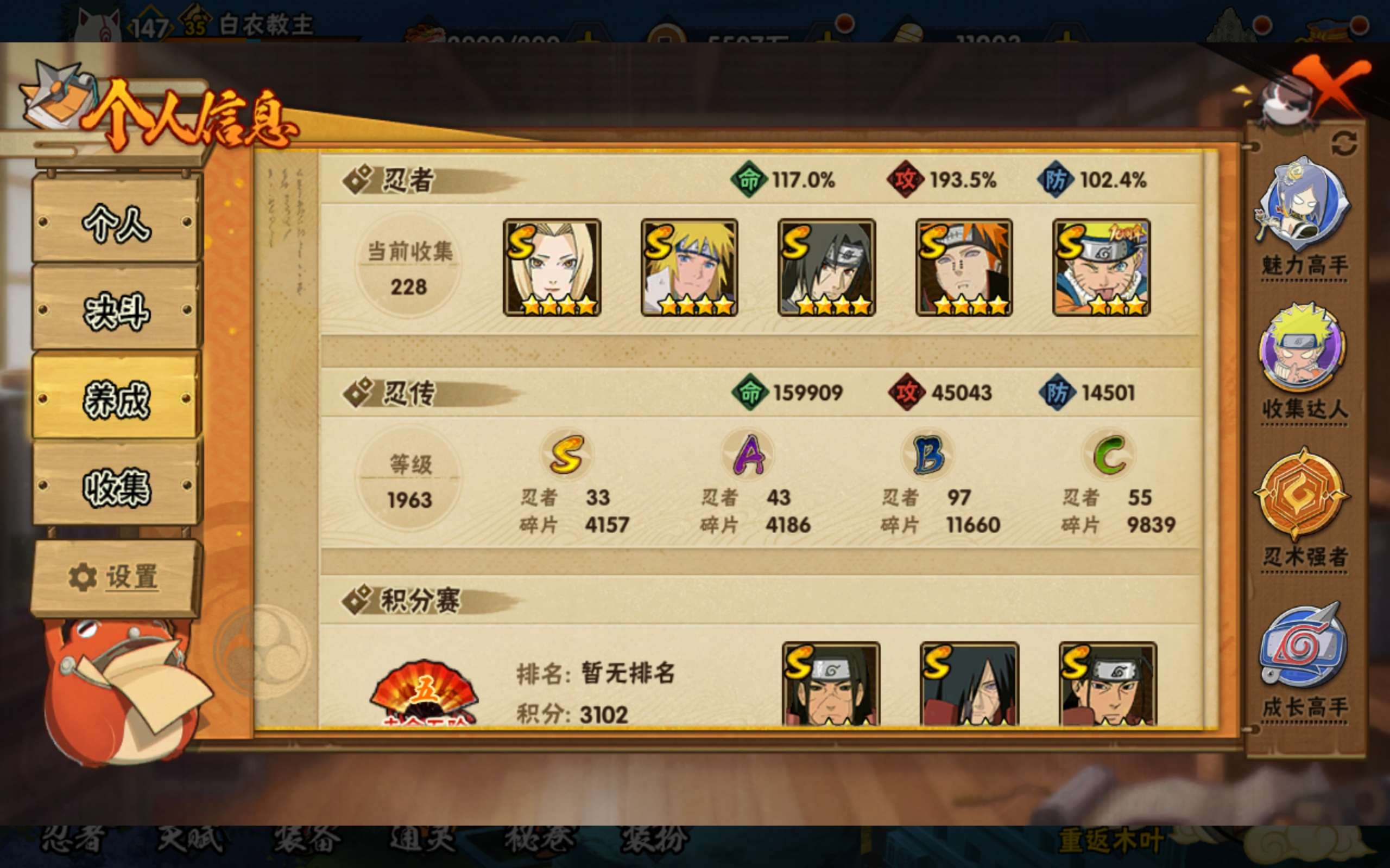 HYCMW419678火影忍者账号详情图11