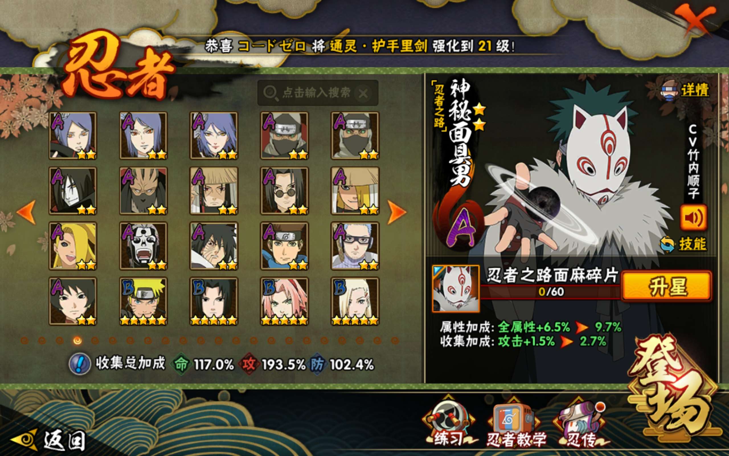 HYCMW419678火影忍者账号详情图5