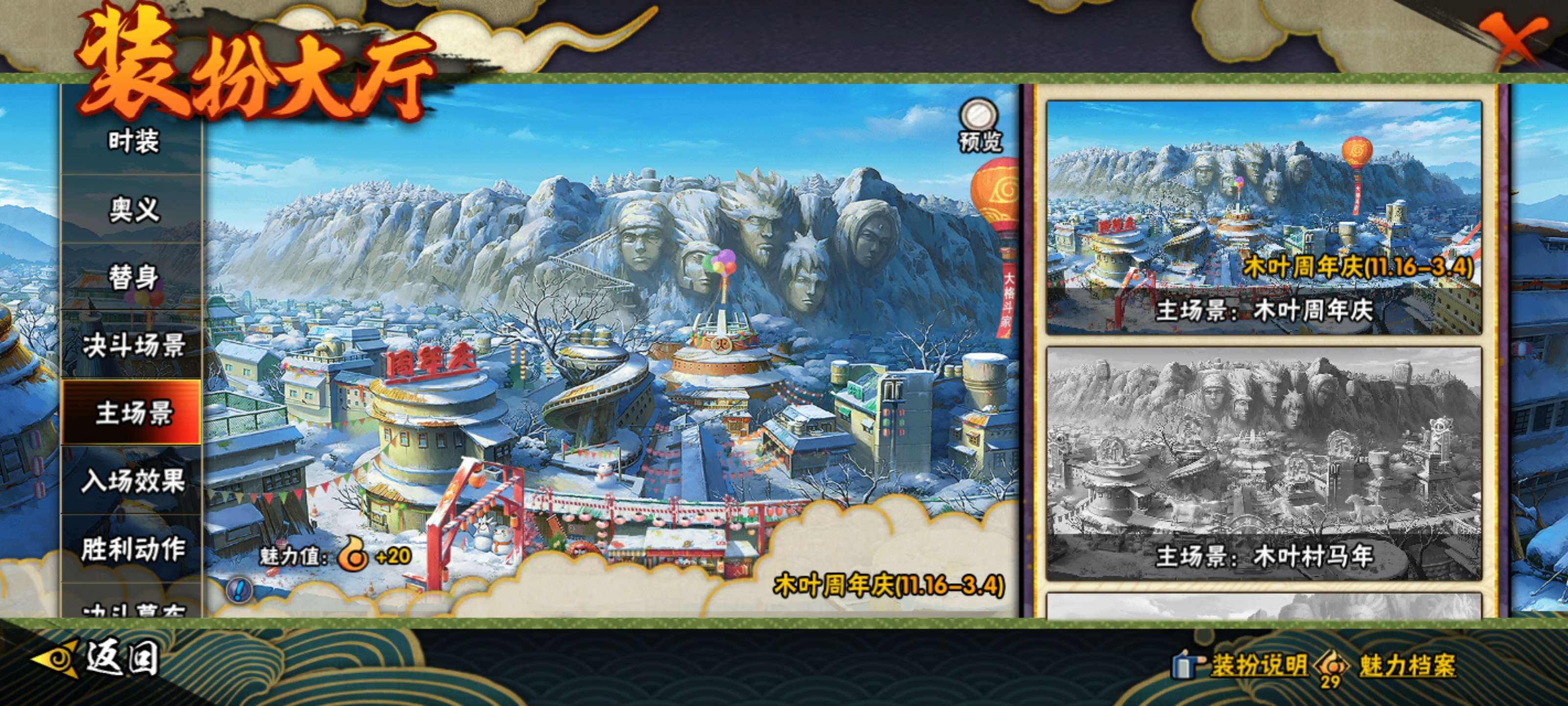 HYCMW419377火影忍者账号详情图15