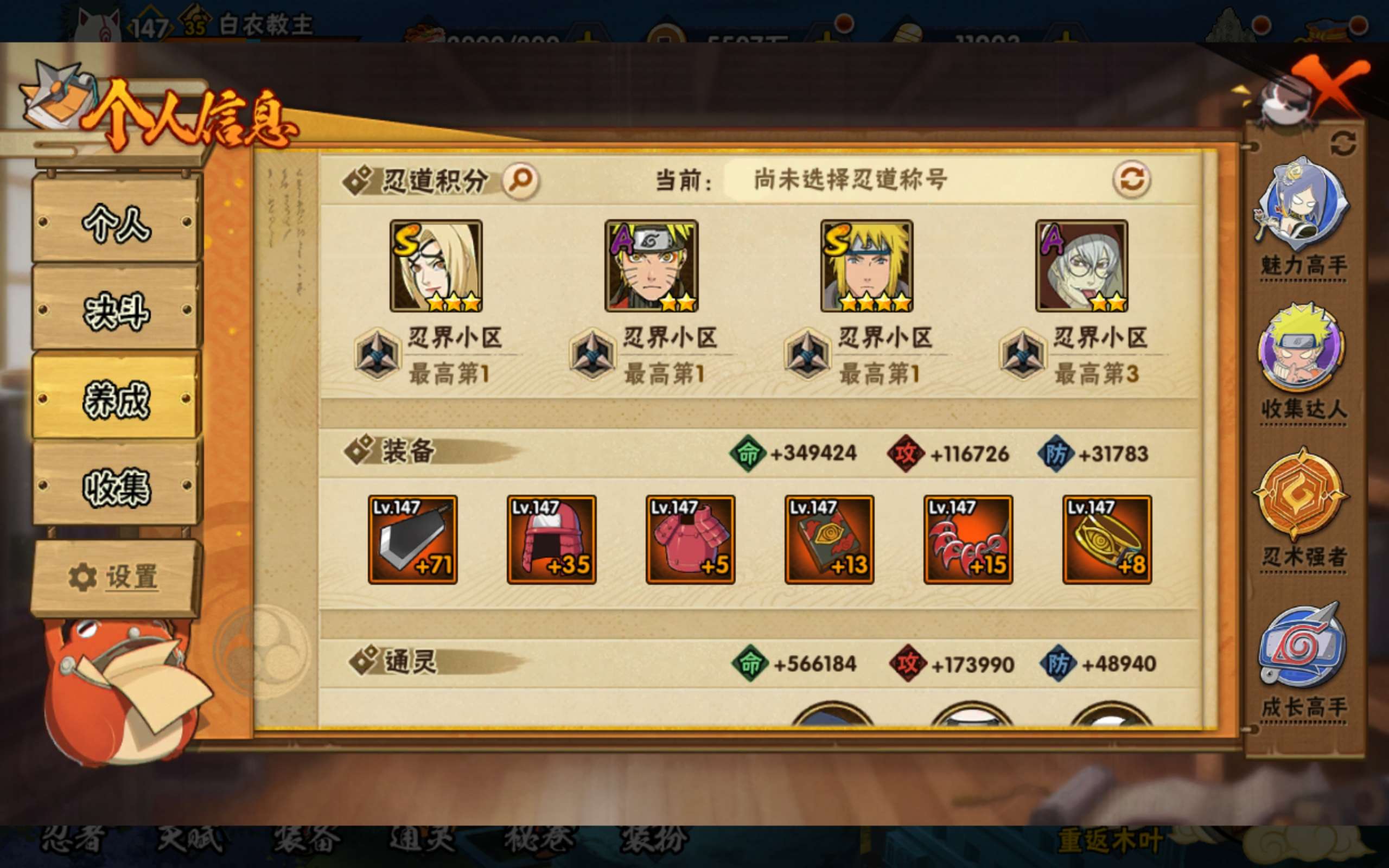 HYCMW419678火影忍者账号详情图12