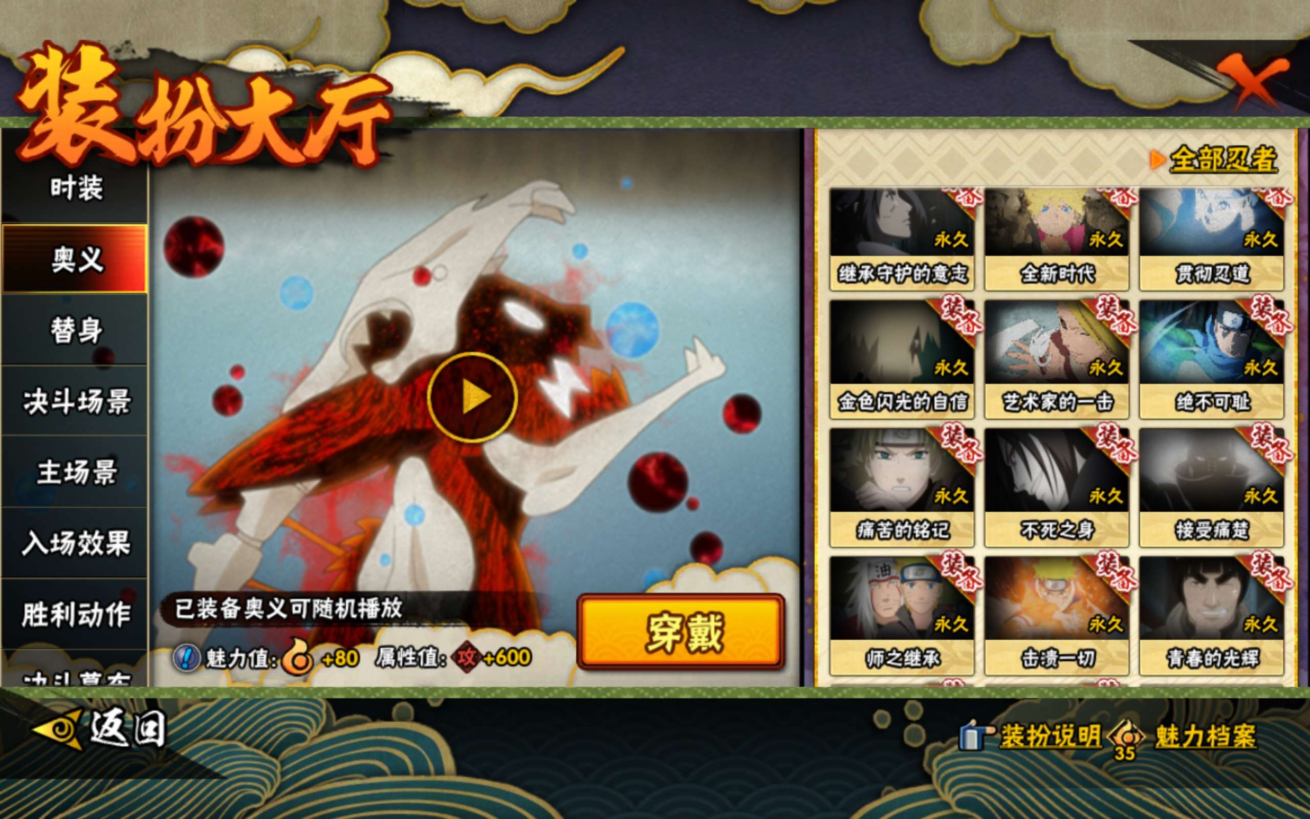 HYCMW419600火影忍者账号详情图13