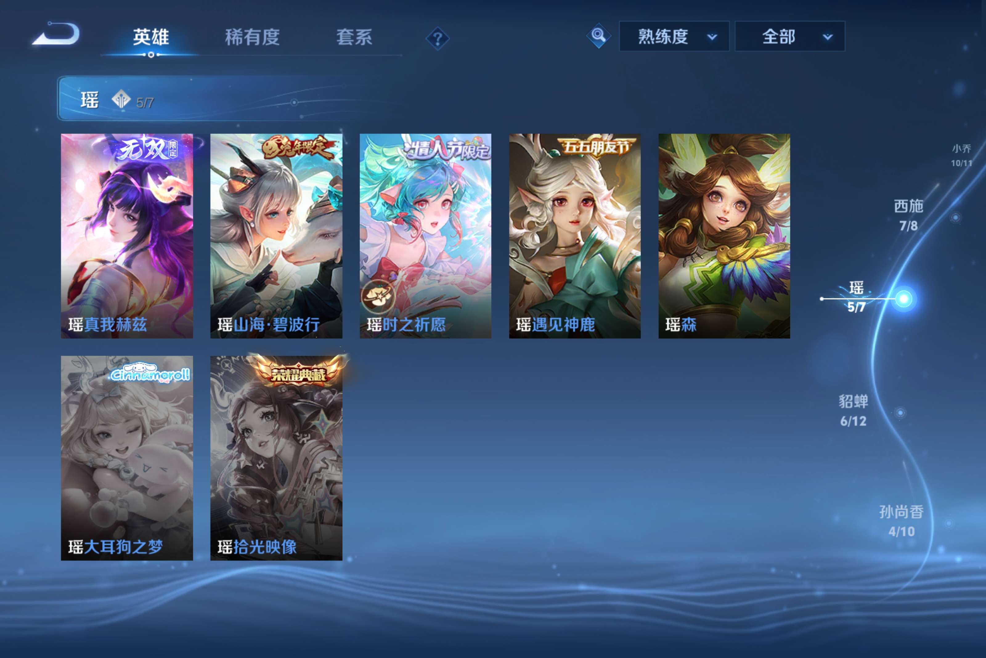 WZCMW4221349王者荣耀账号详情图17