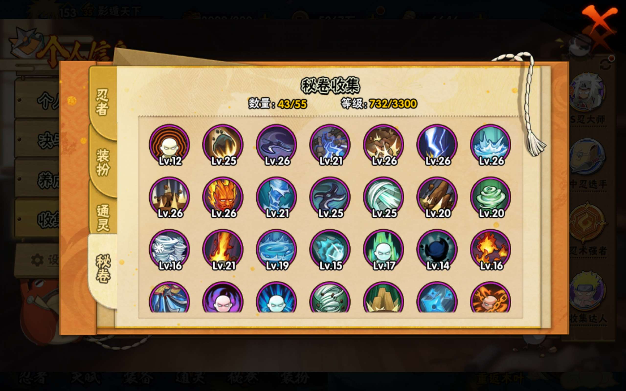 HYCMW419600火影忍者账号详情图22