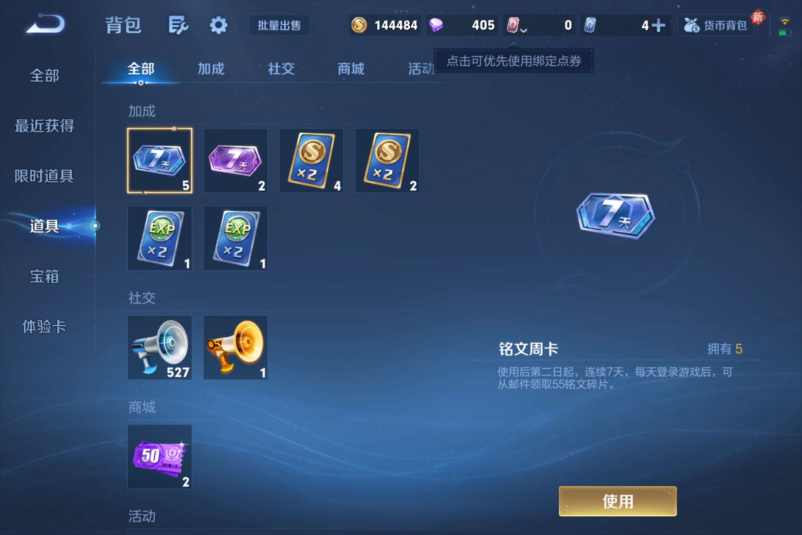 WZCMW4221348王者荣耀账号详情图17