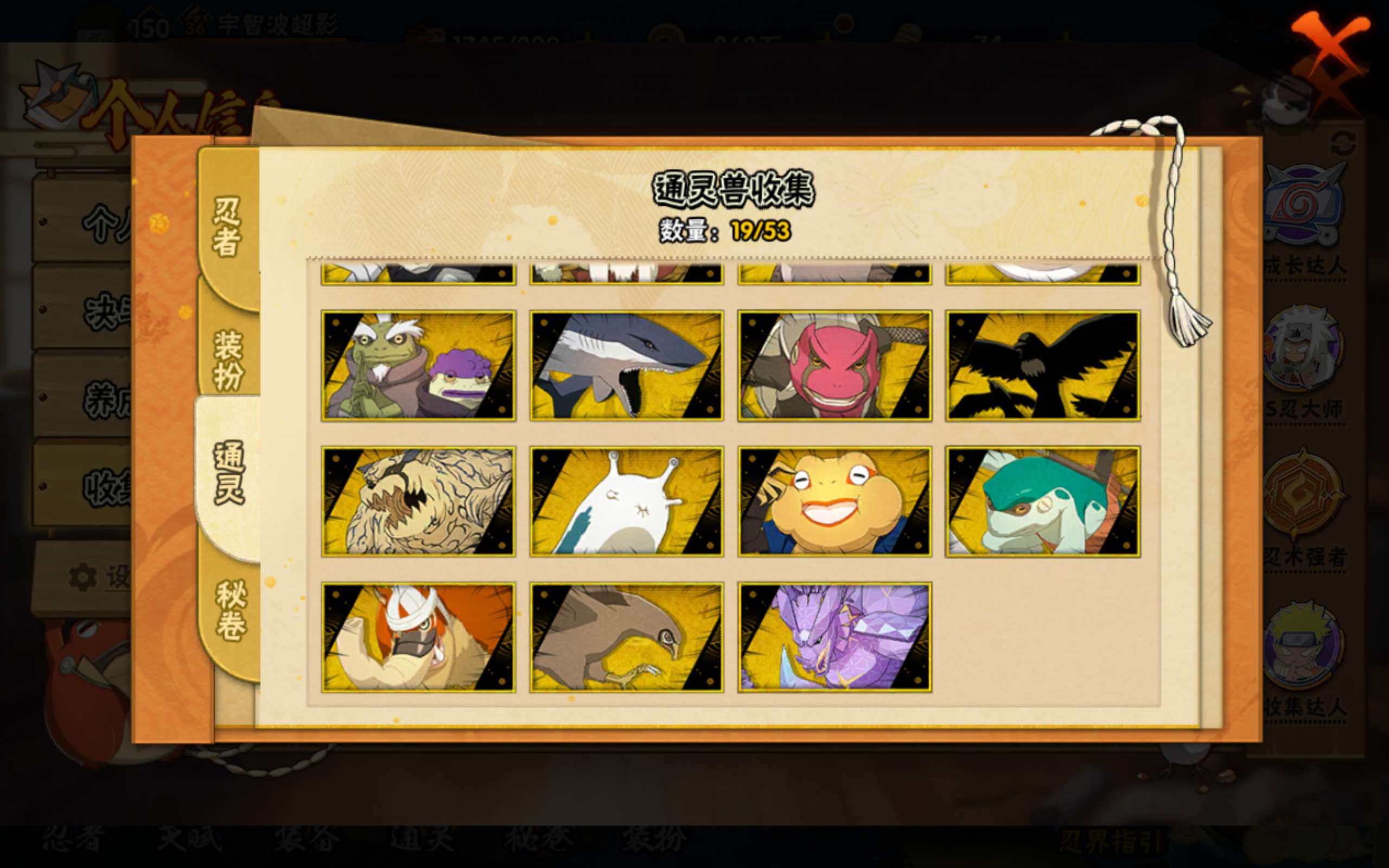 HYCMW419400火影忍者账号详情图26