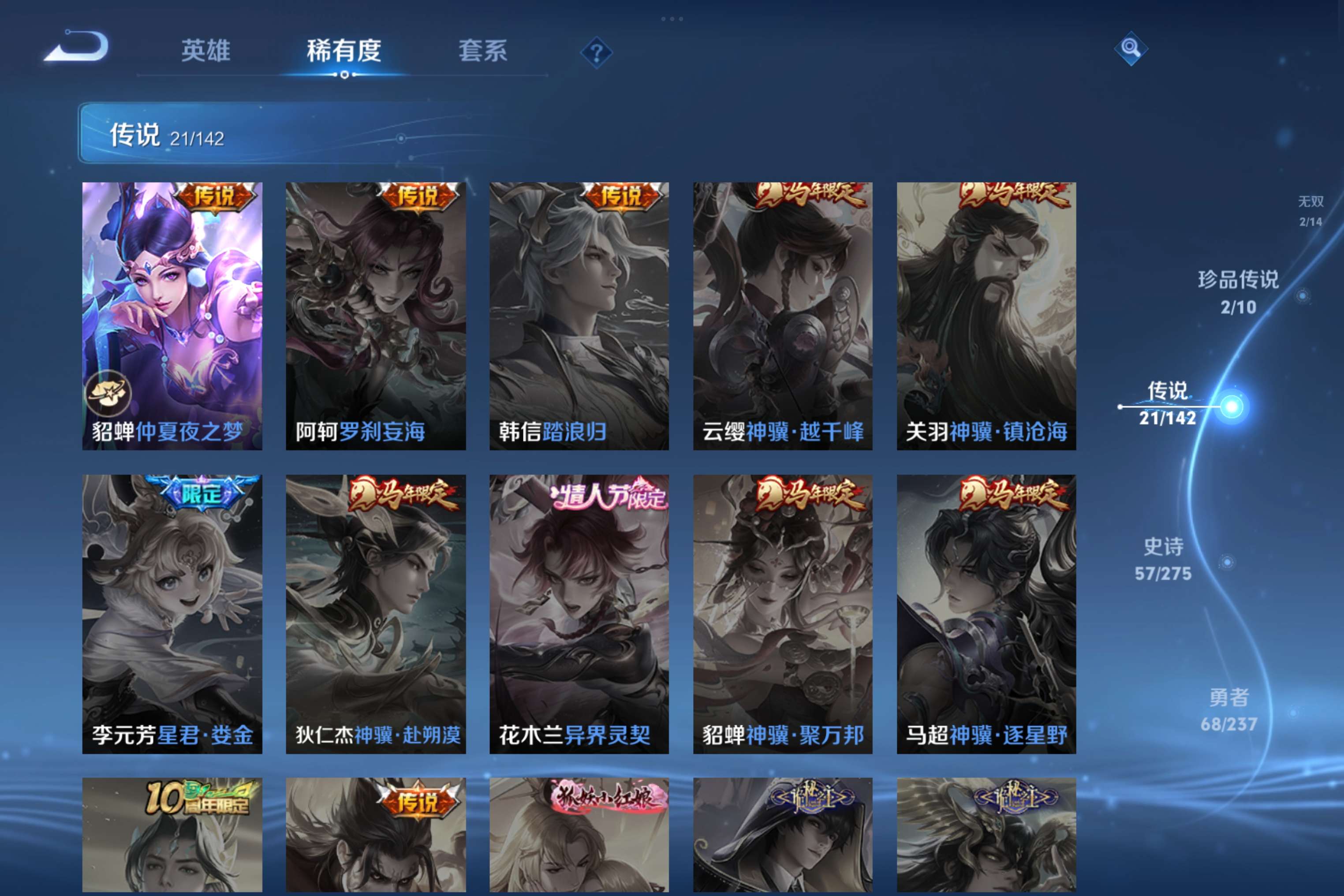 WZCMW4221348王者荣耀账号详情图9