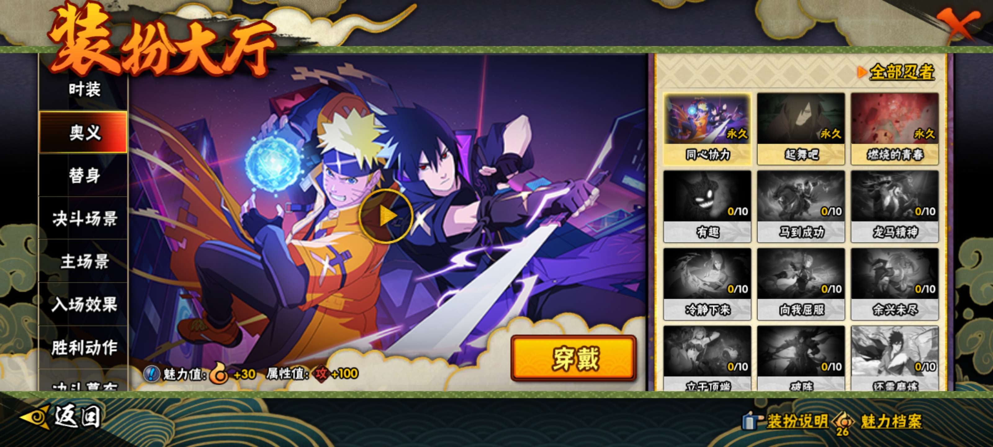 HYCMW419676火影忍者账号详情图11