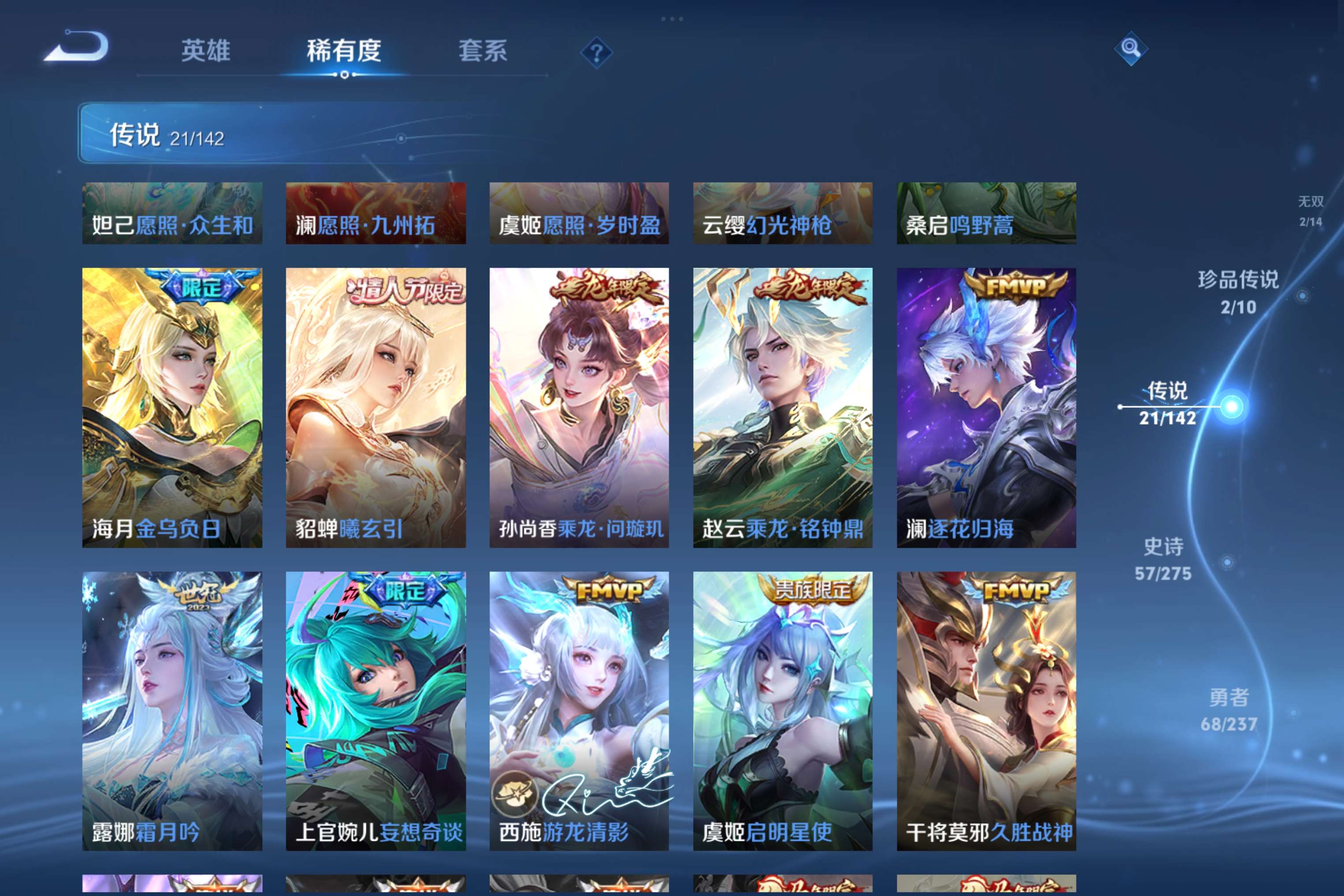 WZCMW4221348王者荣耀账号详情图8