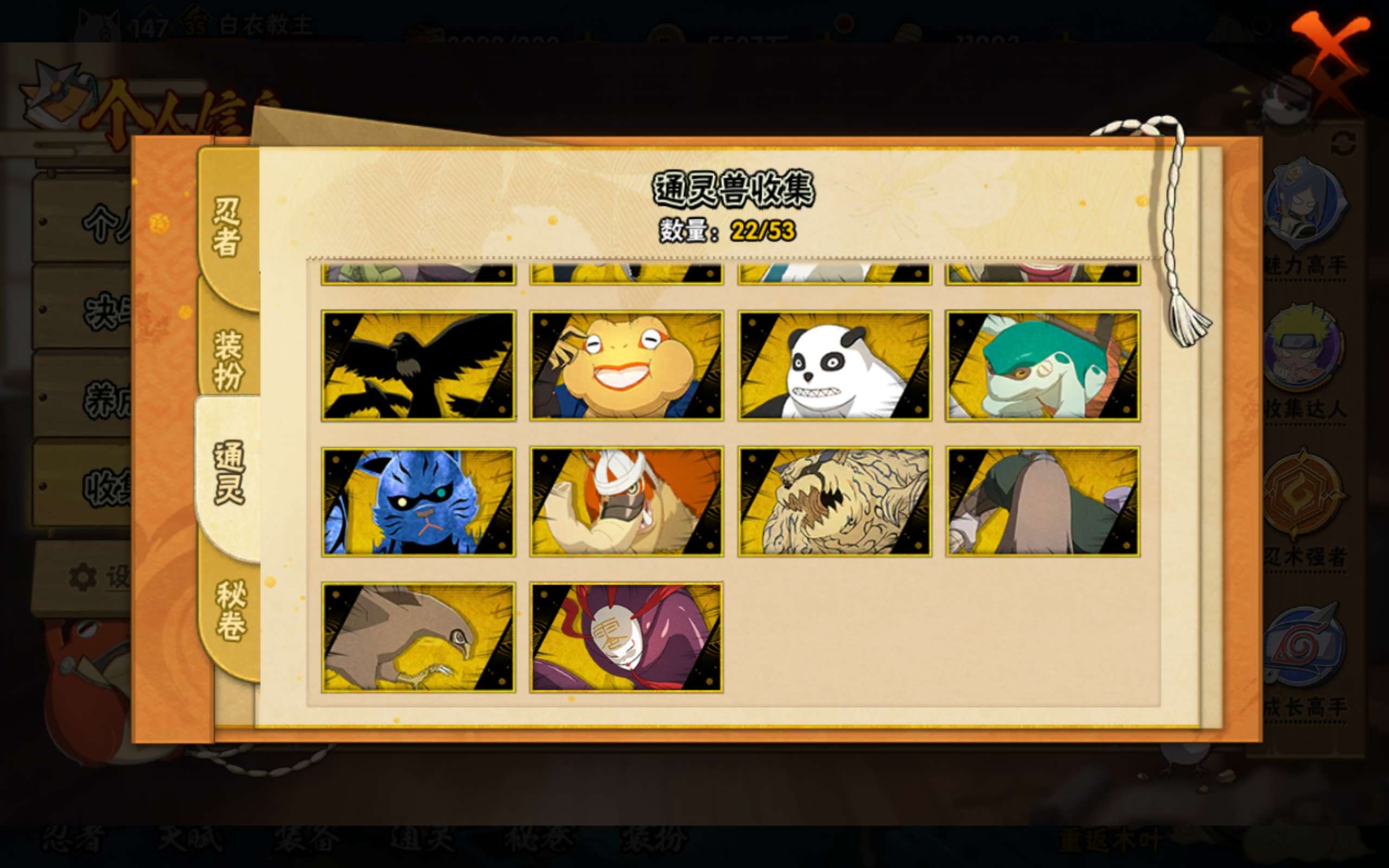 HYCMW419678火影忍者账号详情图10