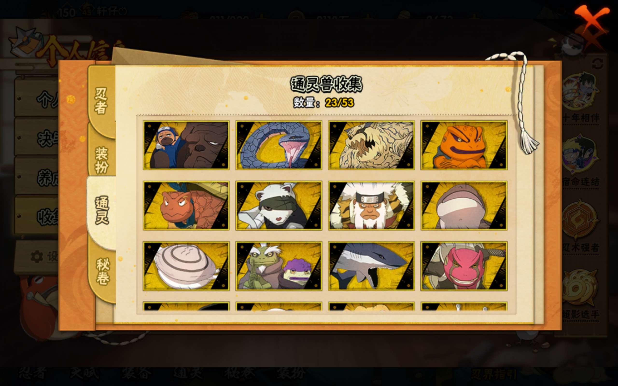 HYCMW419681火影忍者账号详情图9