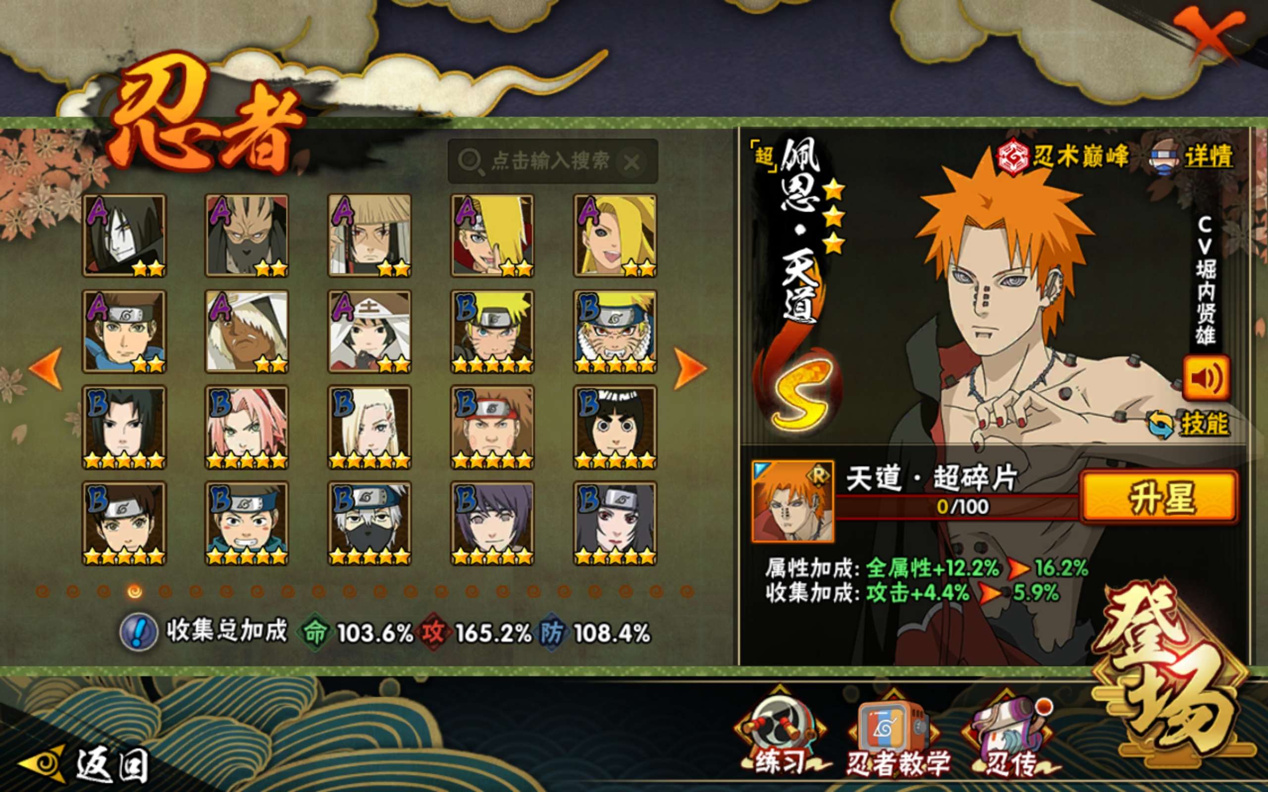 HYCMW419400火影忍者账号详情图6