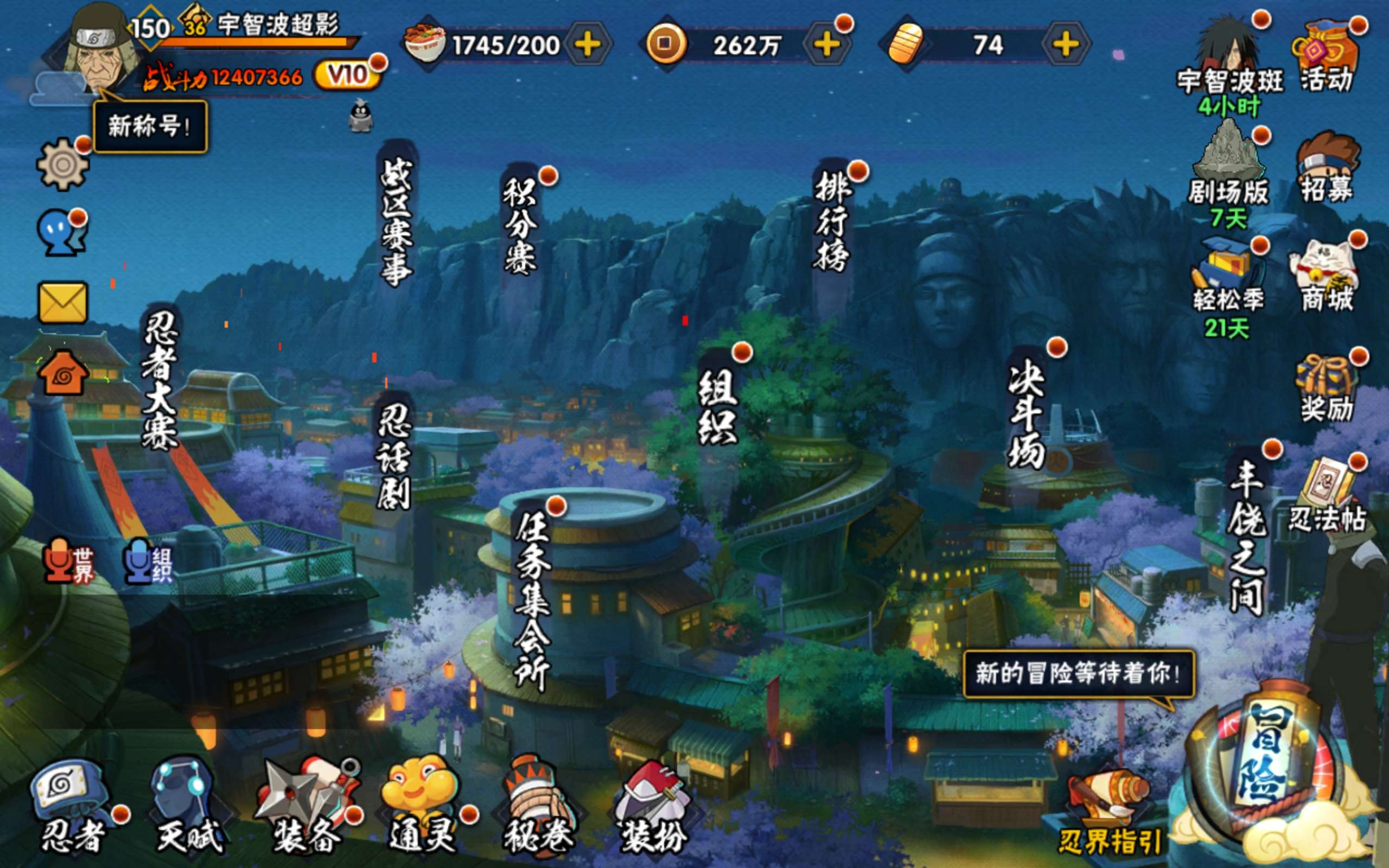 火影忍者账号安卓QQ安卓qq/可二次/千万战力v10超哥号/198忍者5个/S忍者数:26- A忍者数:42
【S级忍者