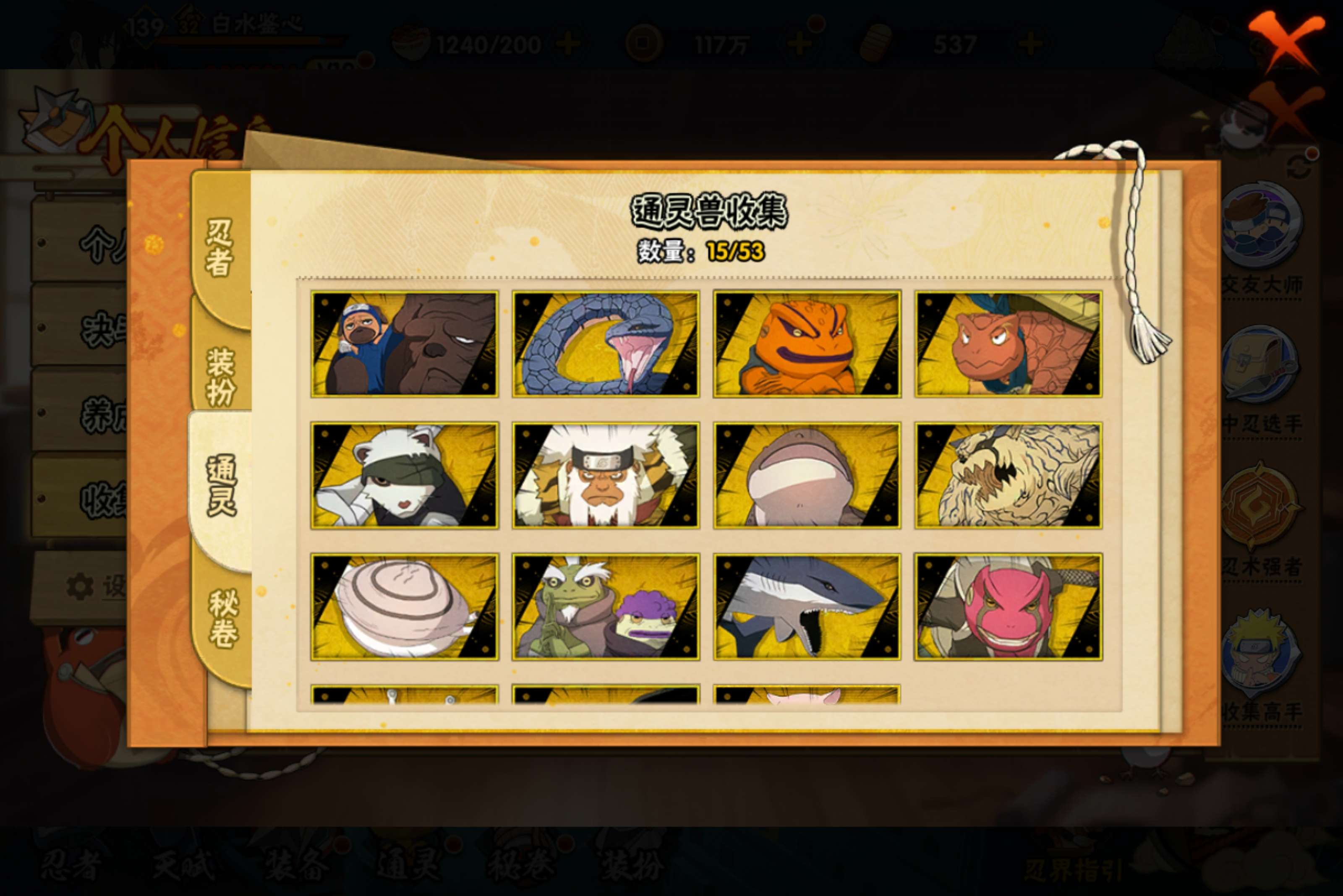 HYCMW419679火影忍者账号详情图4