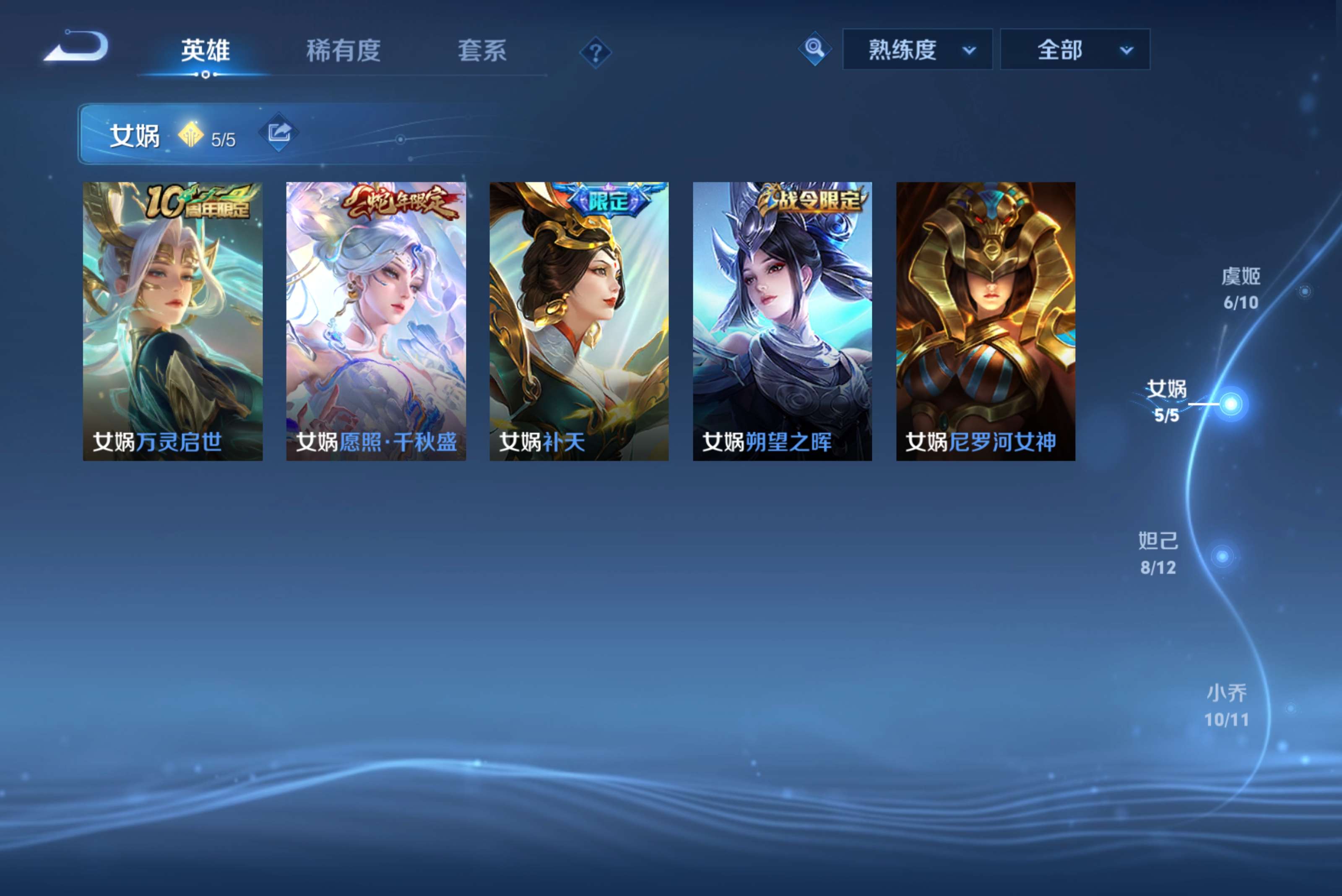 WZCMW4221349王者荣耀账号详情图13