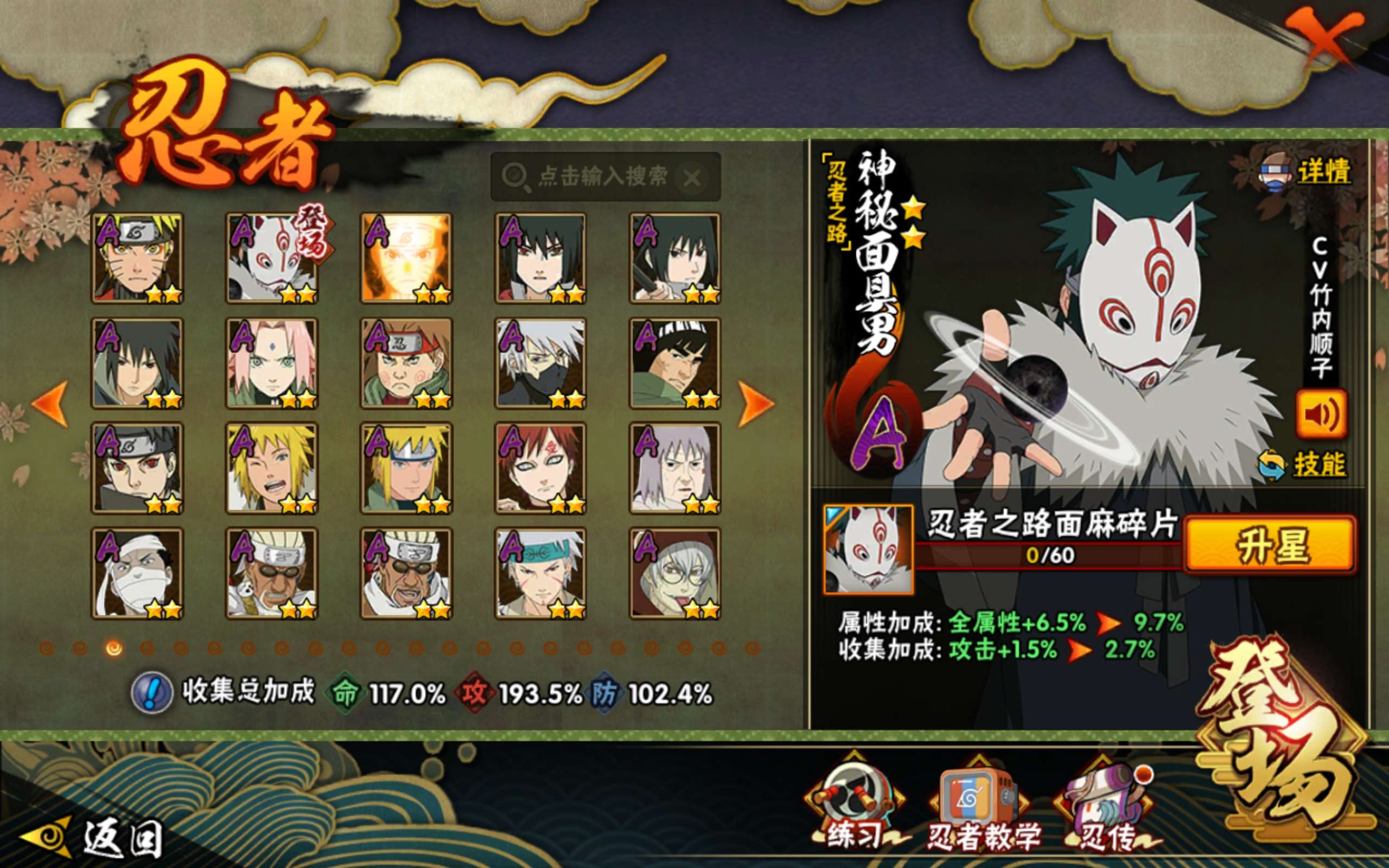 HYCMW419678火影忍者账号详情图4