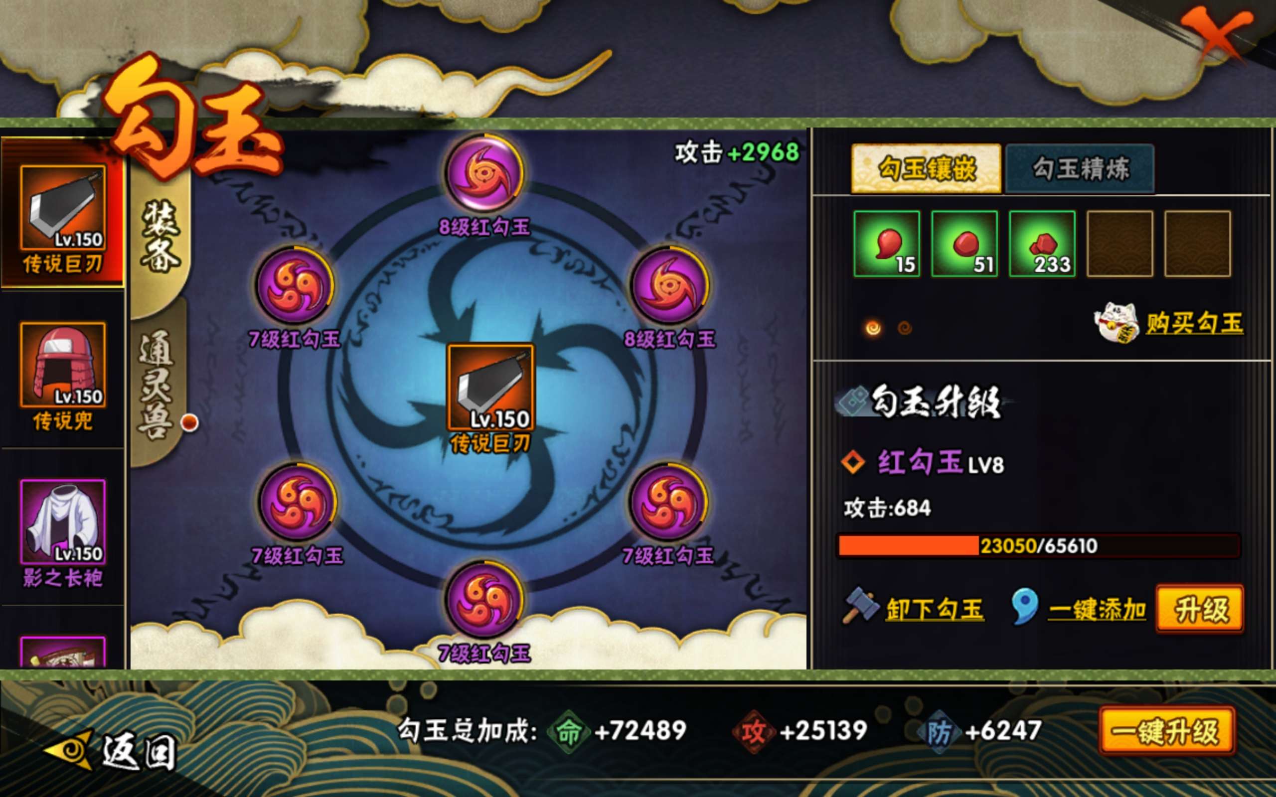 HYCMW419400火影忍者账号详情图8