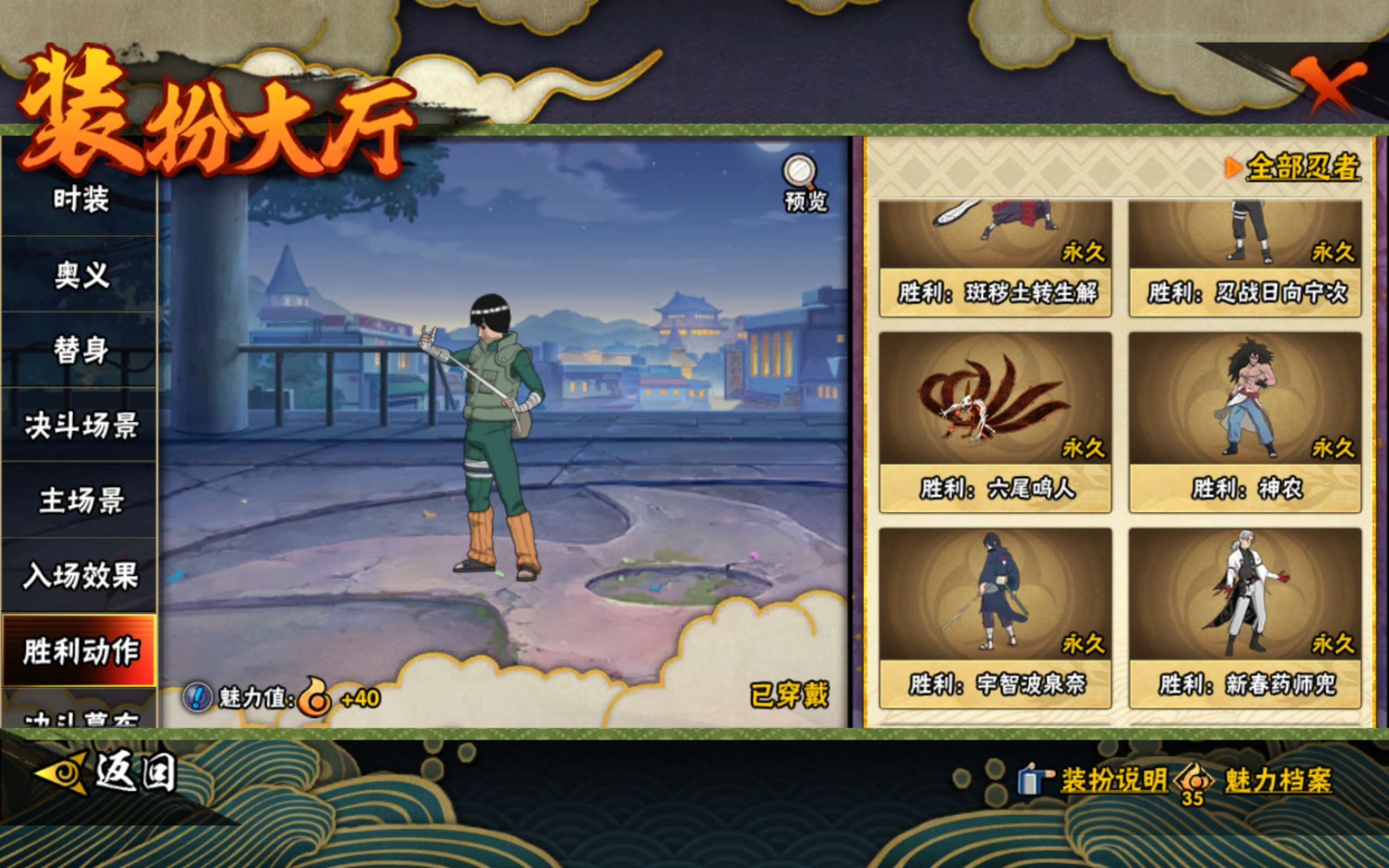 HYCMW419600火影忍者账号详情图18