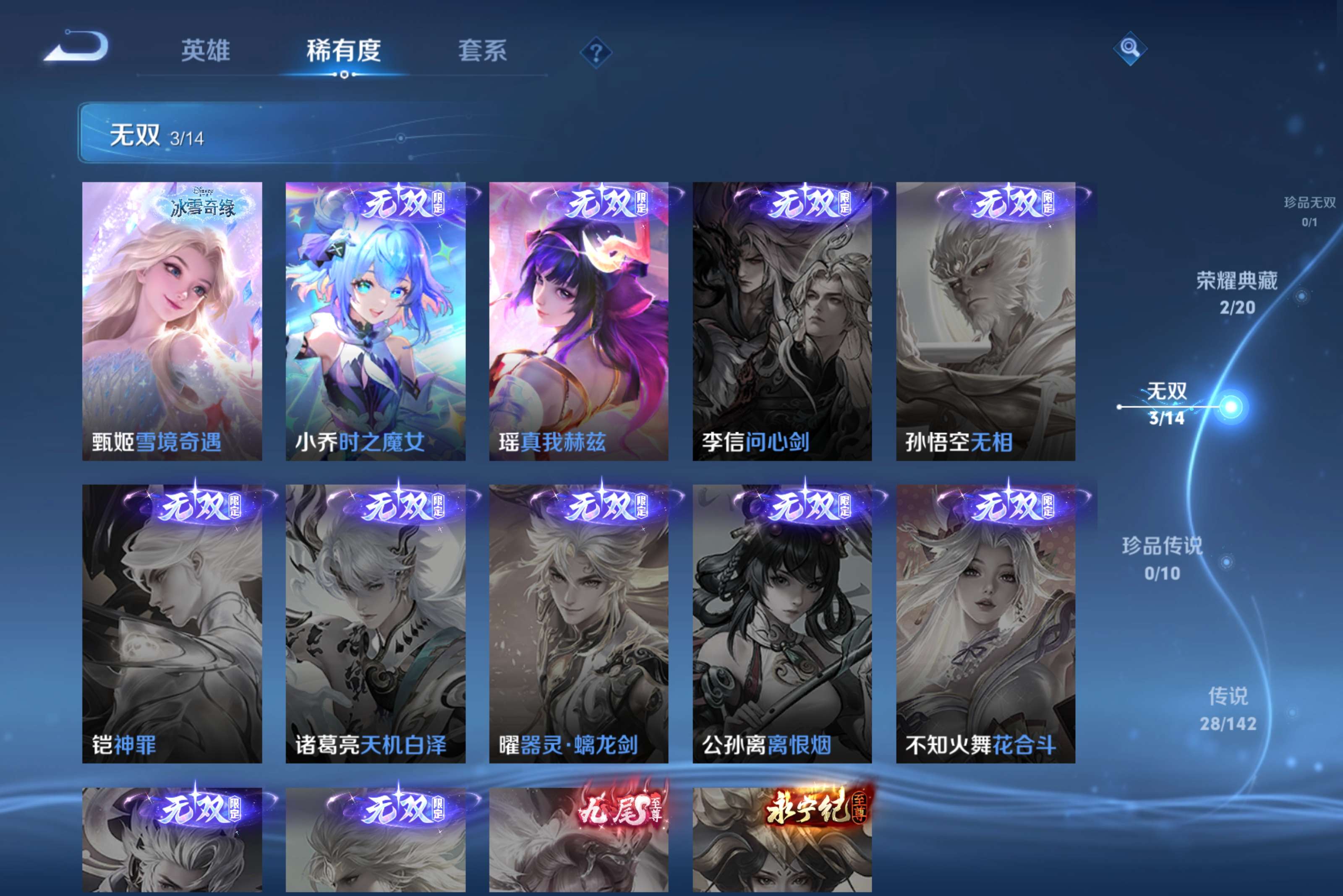 WZCMW4221349王者荣耀账号详情图11