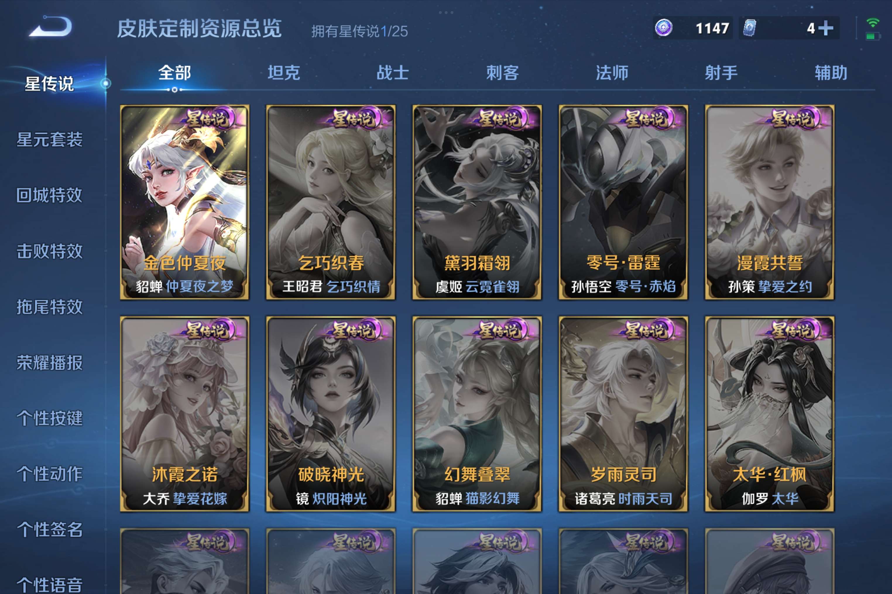 WZCMW4221348王者荣耀账号详情图13