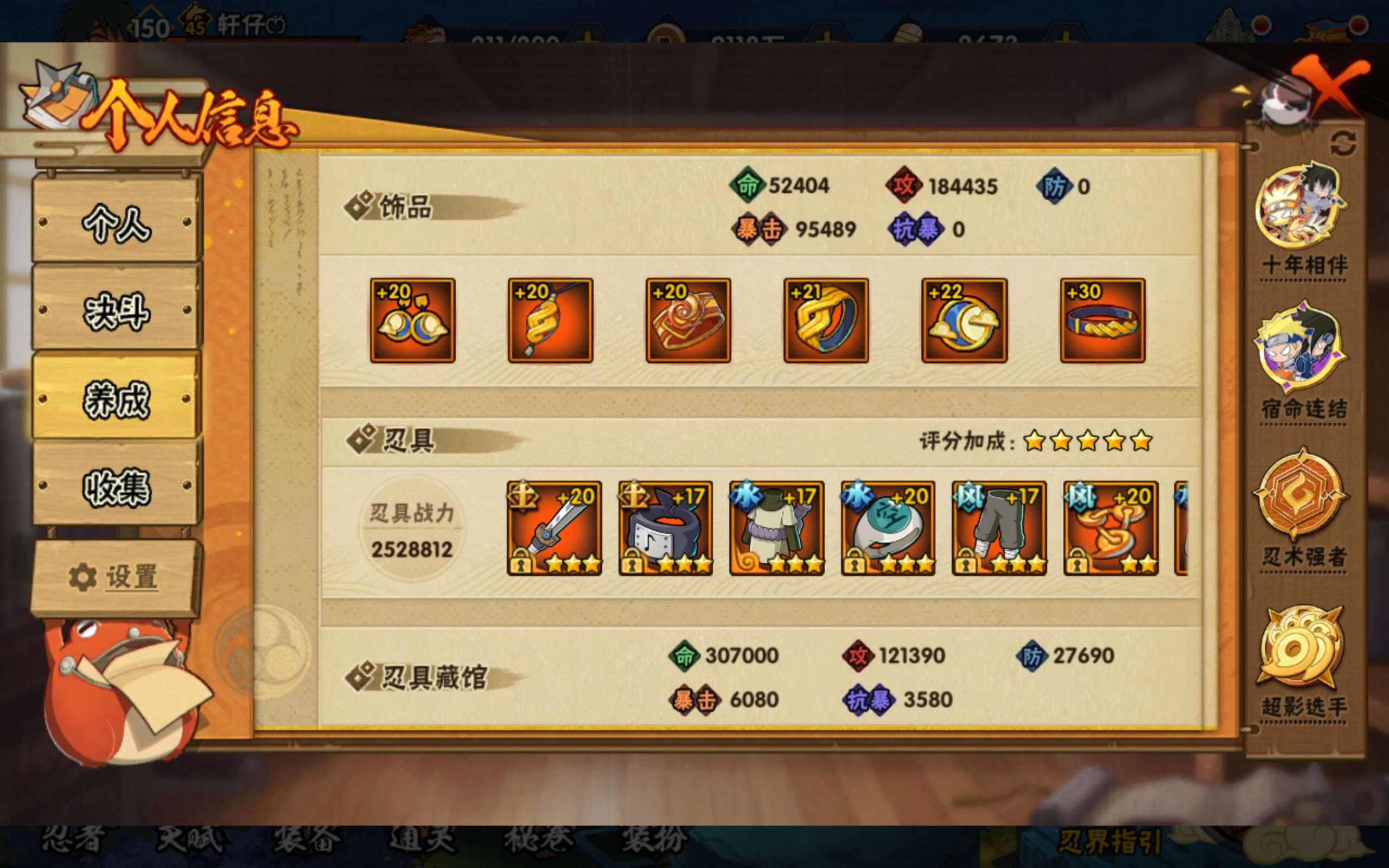 HYCMW419681火影忍者账号详情图14