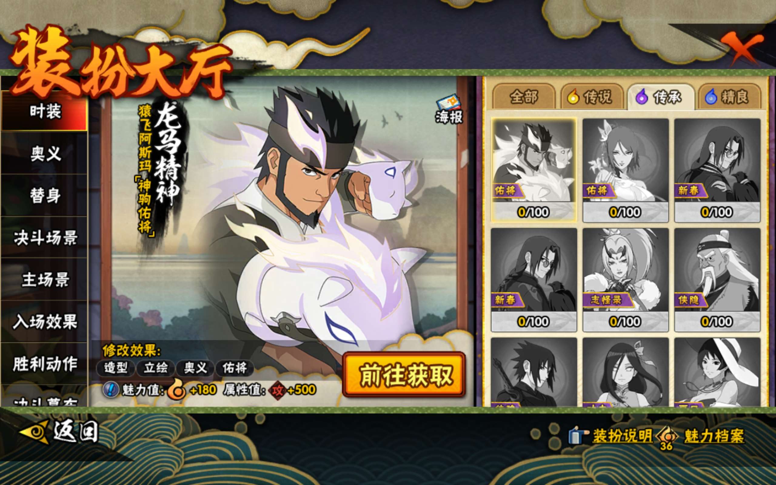 HYCMW419400火影忍者账号详情图11