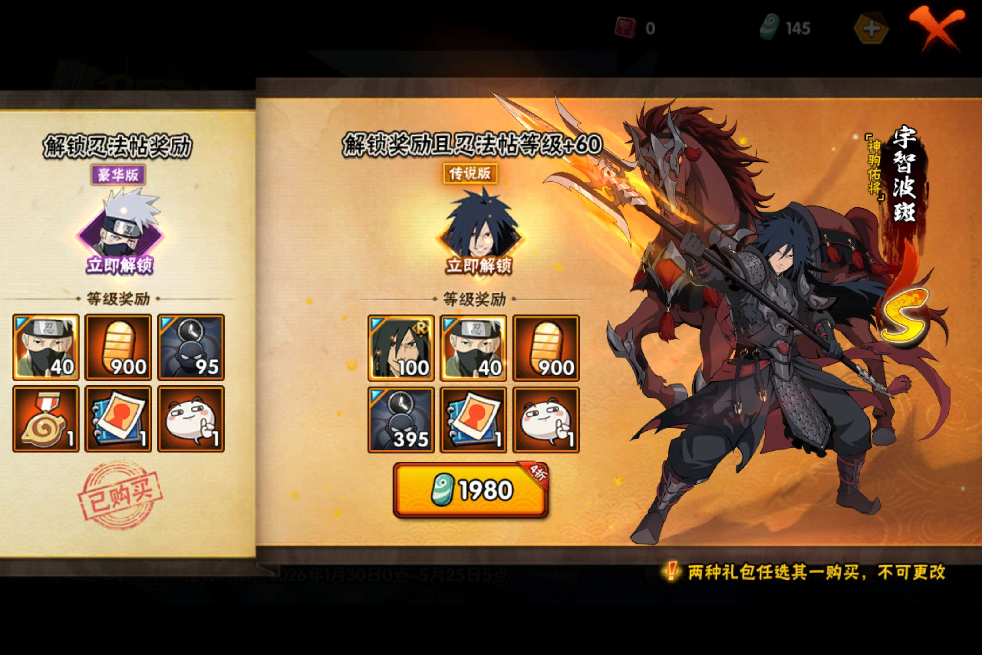 HYCMW419679火影忍者账号详情图13