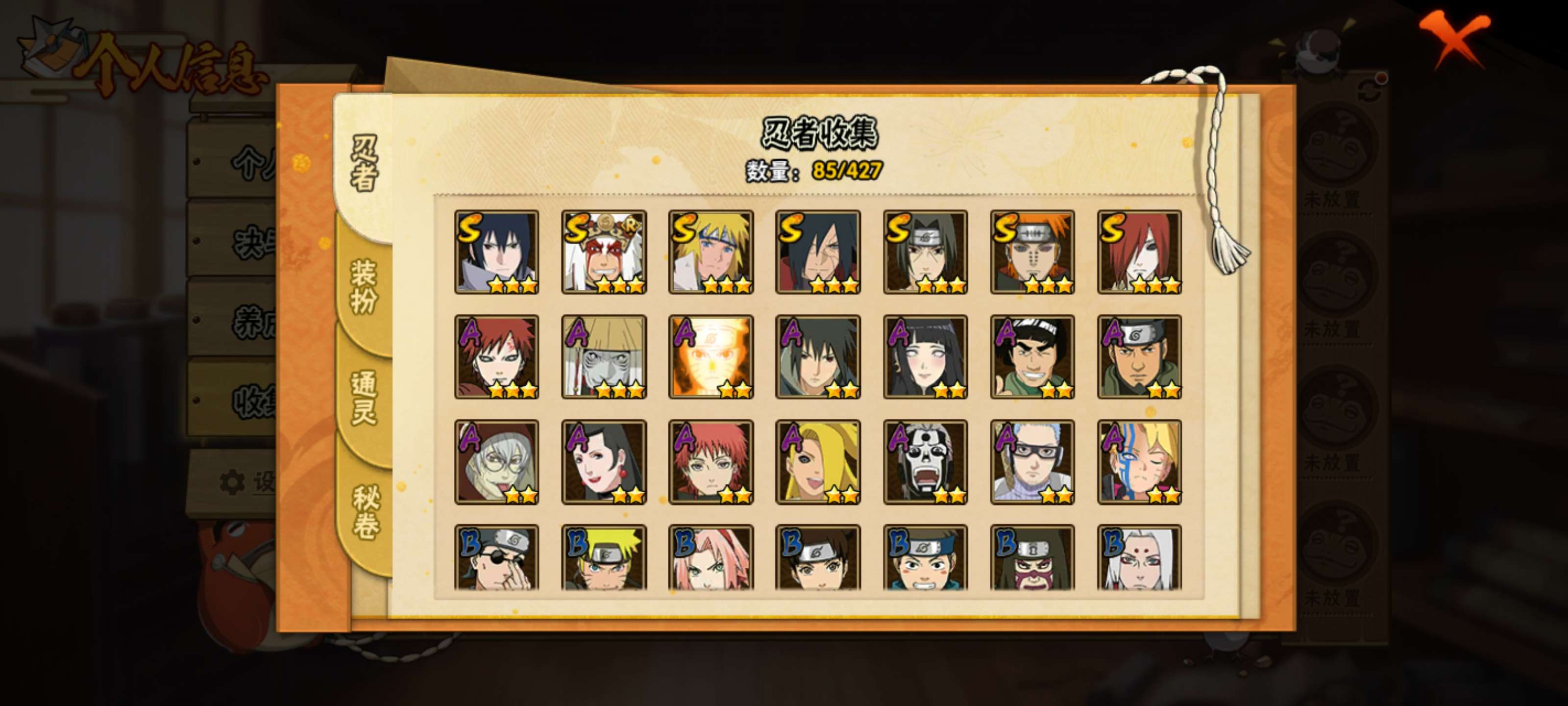 HYCMW419377火影忍者账号详情图5