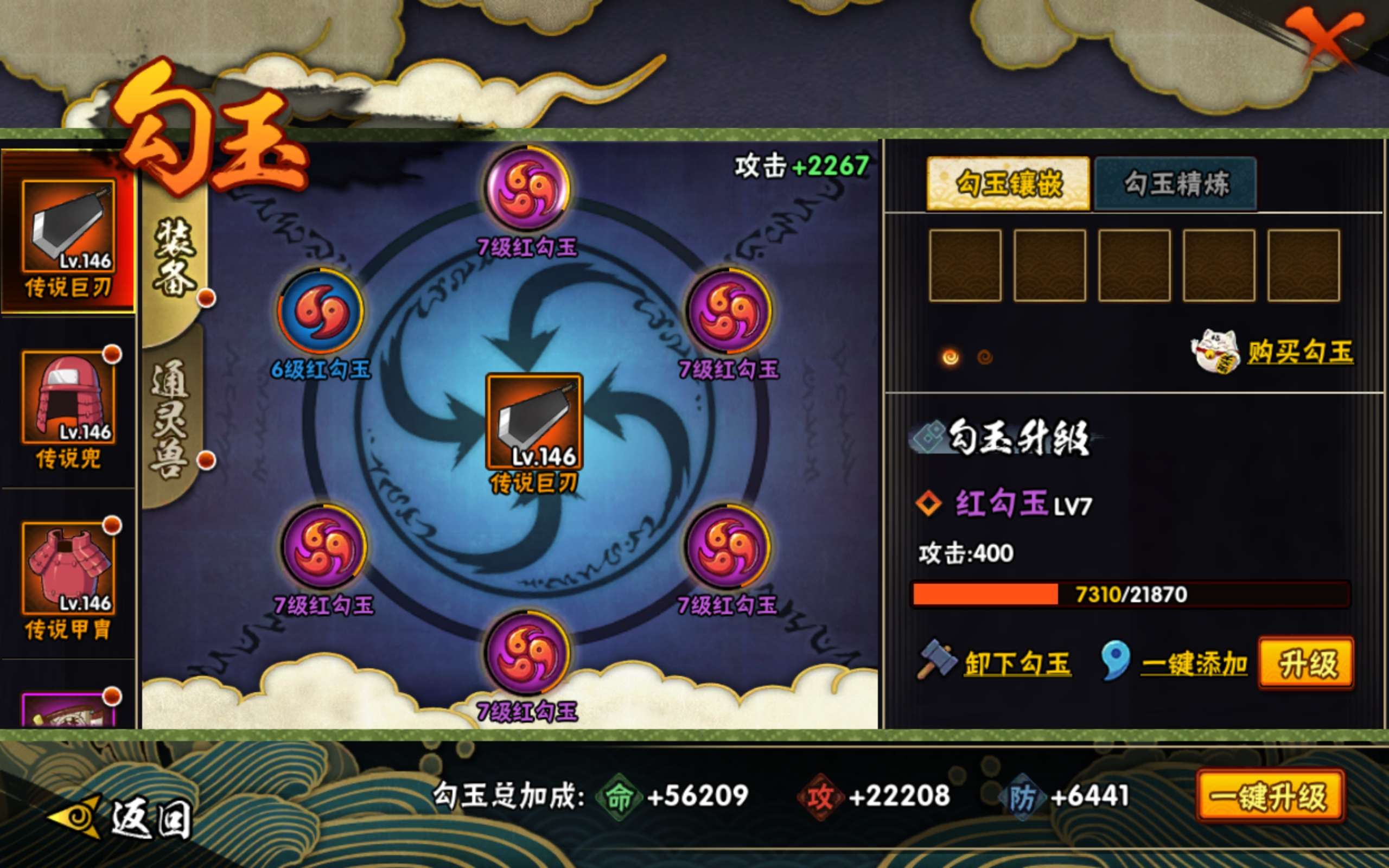 HYCMW419396火影忍者账号详情图8