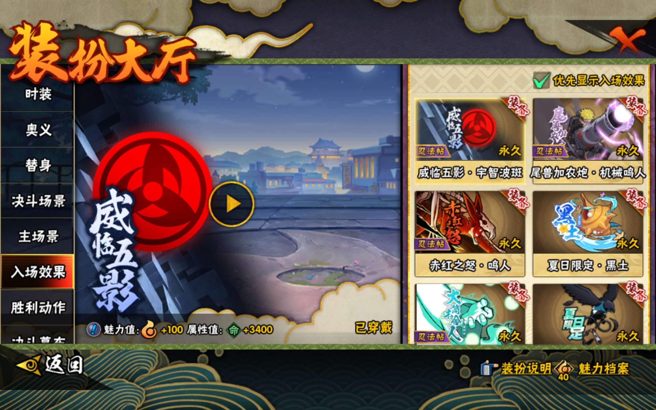 HYCMW419396火影忍者账号详情图18