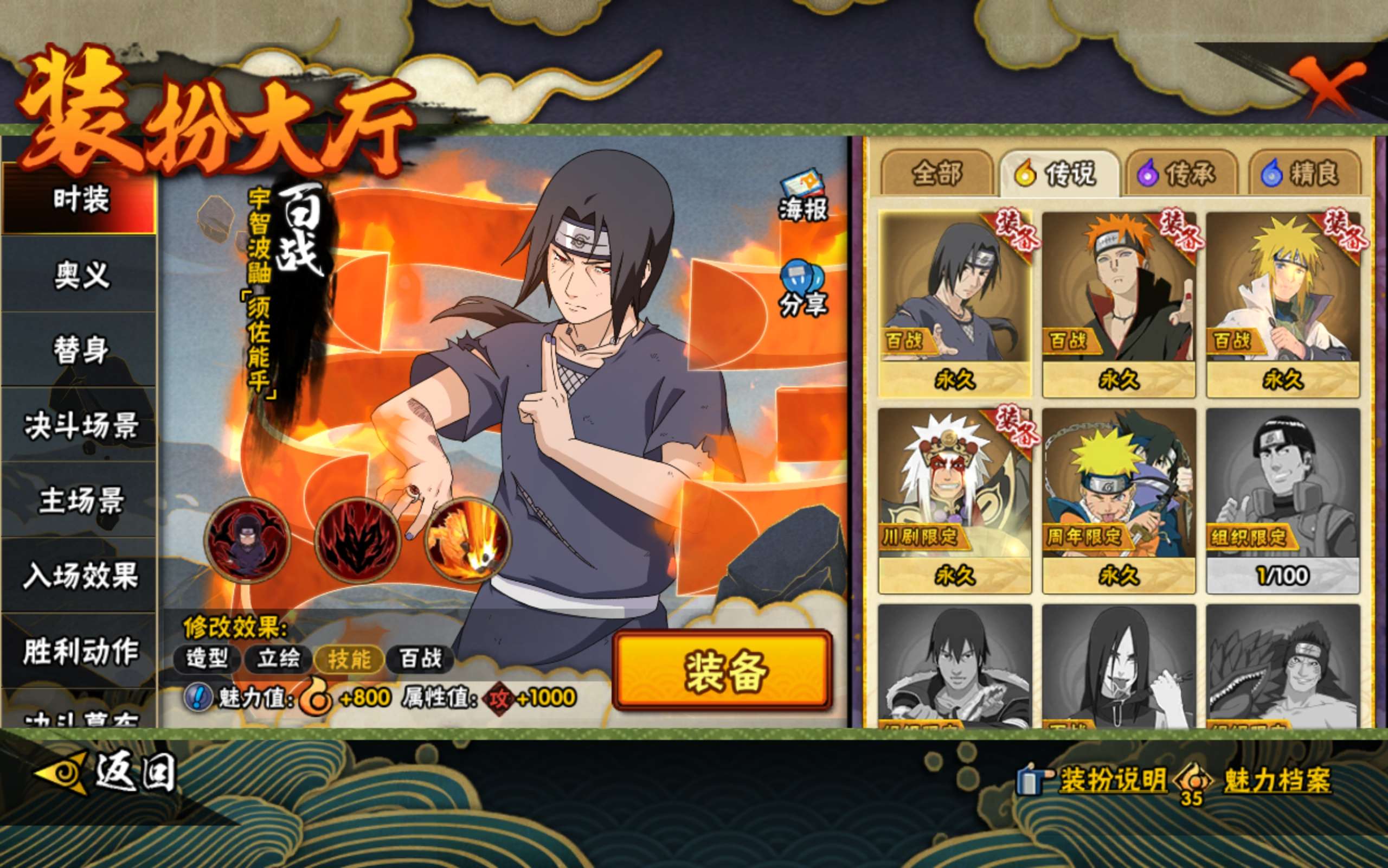 HYCMW419600火影忍者账号详情图9