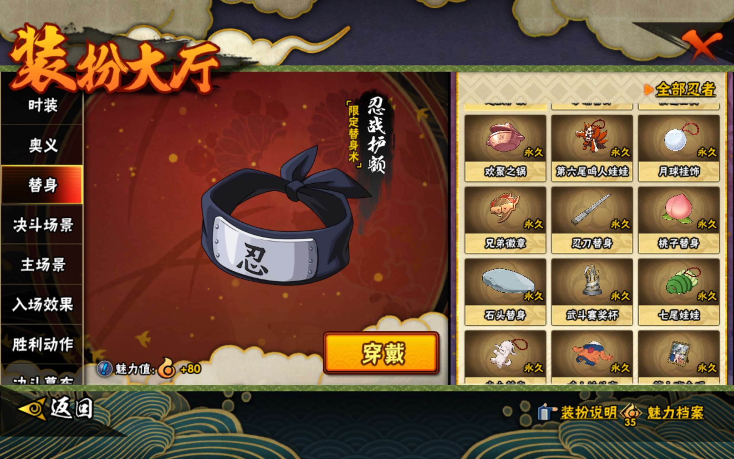 HYCMW419600火影忍者账号详情图14