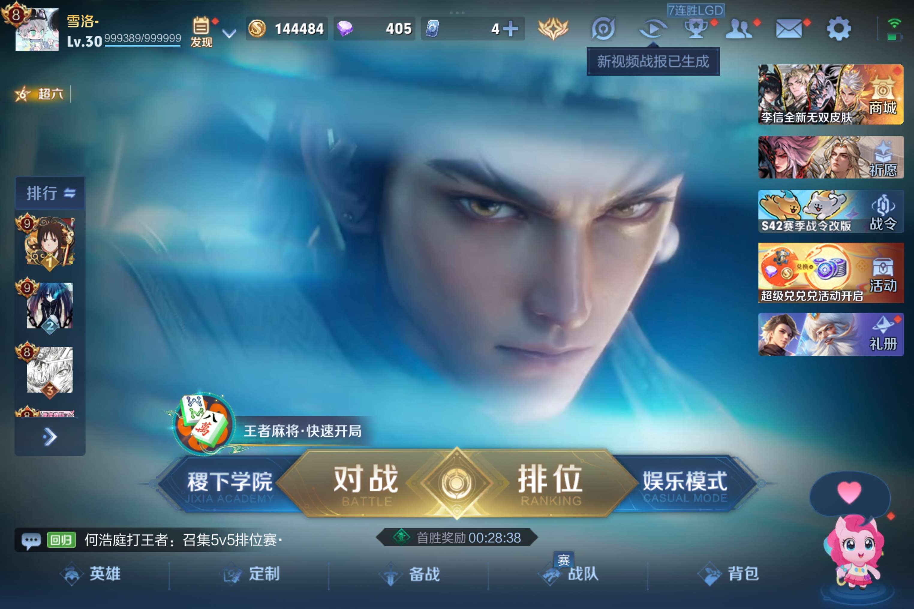 王者荣耀账号安卓QQ124英雄-171皮肤-安卓QQ/可二次/店主推v8质量女号/荣耀王者/171皮肤/124英雄【2 