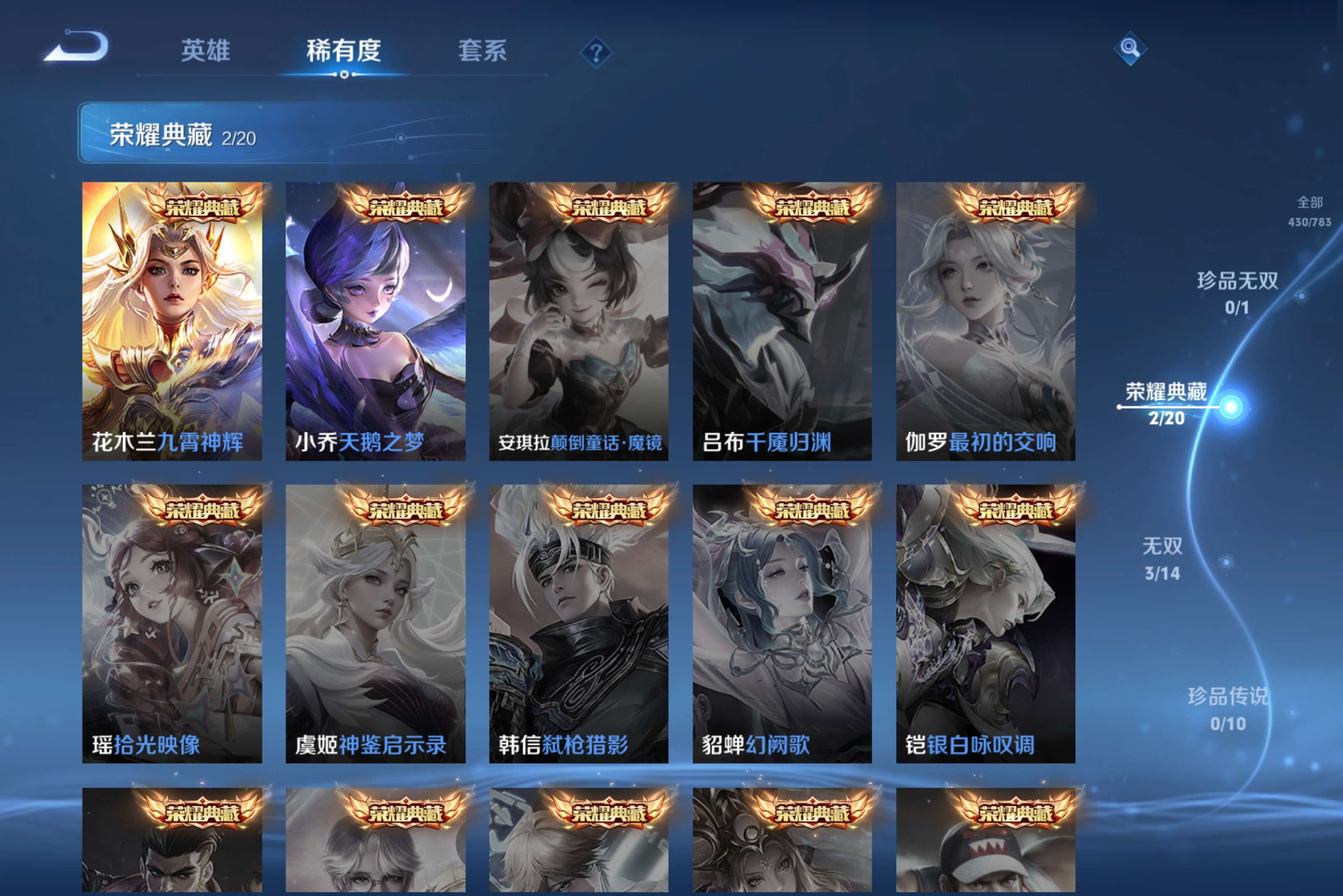 WZCMW4221349王者荣耀账号详情图12