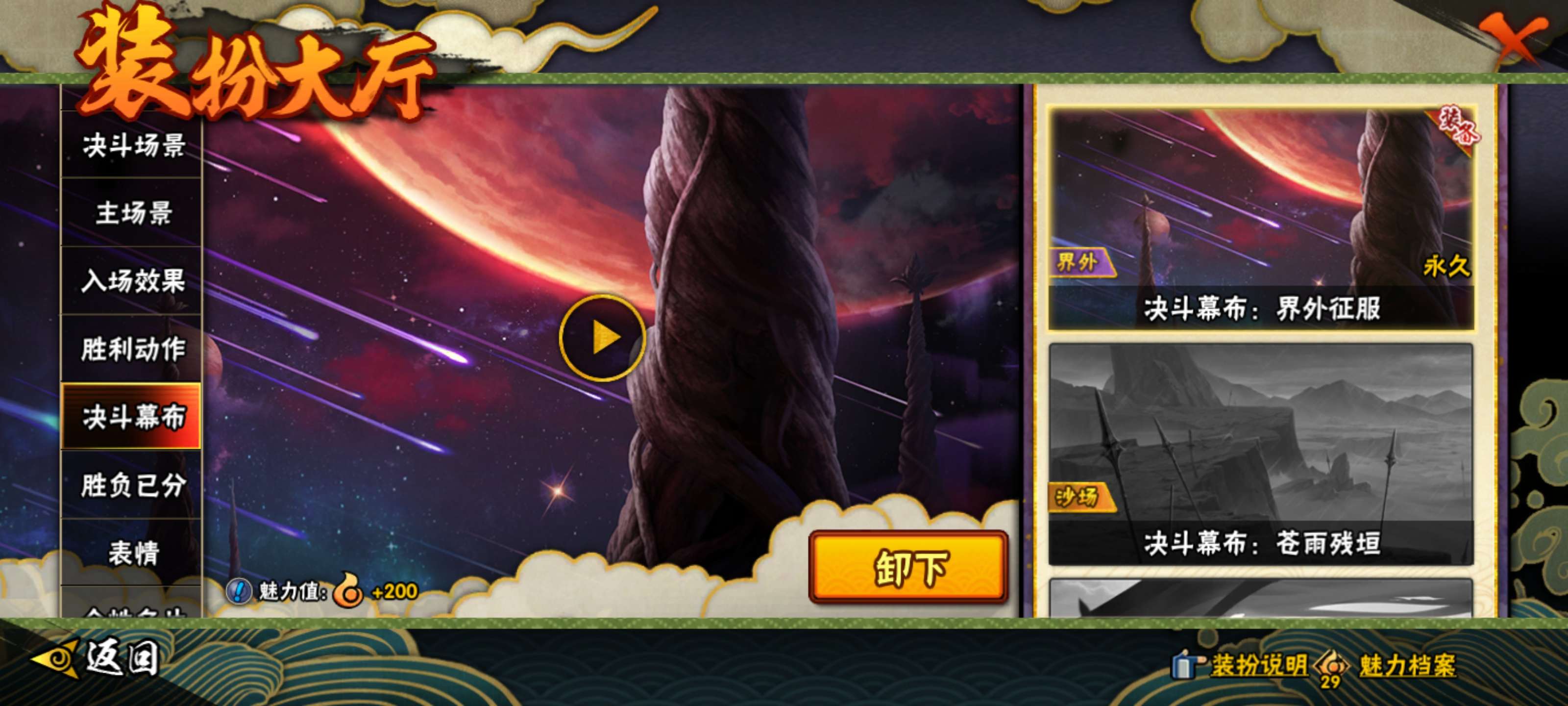 HYCMW419377火影忍者账号详情图17