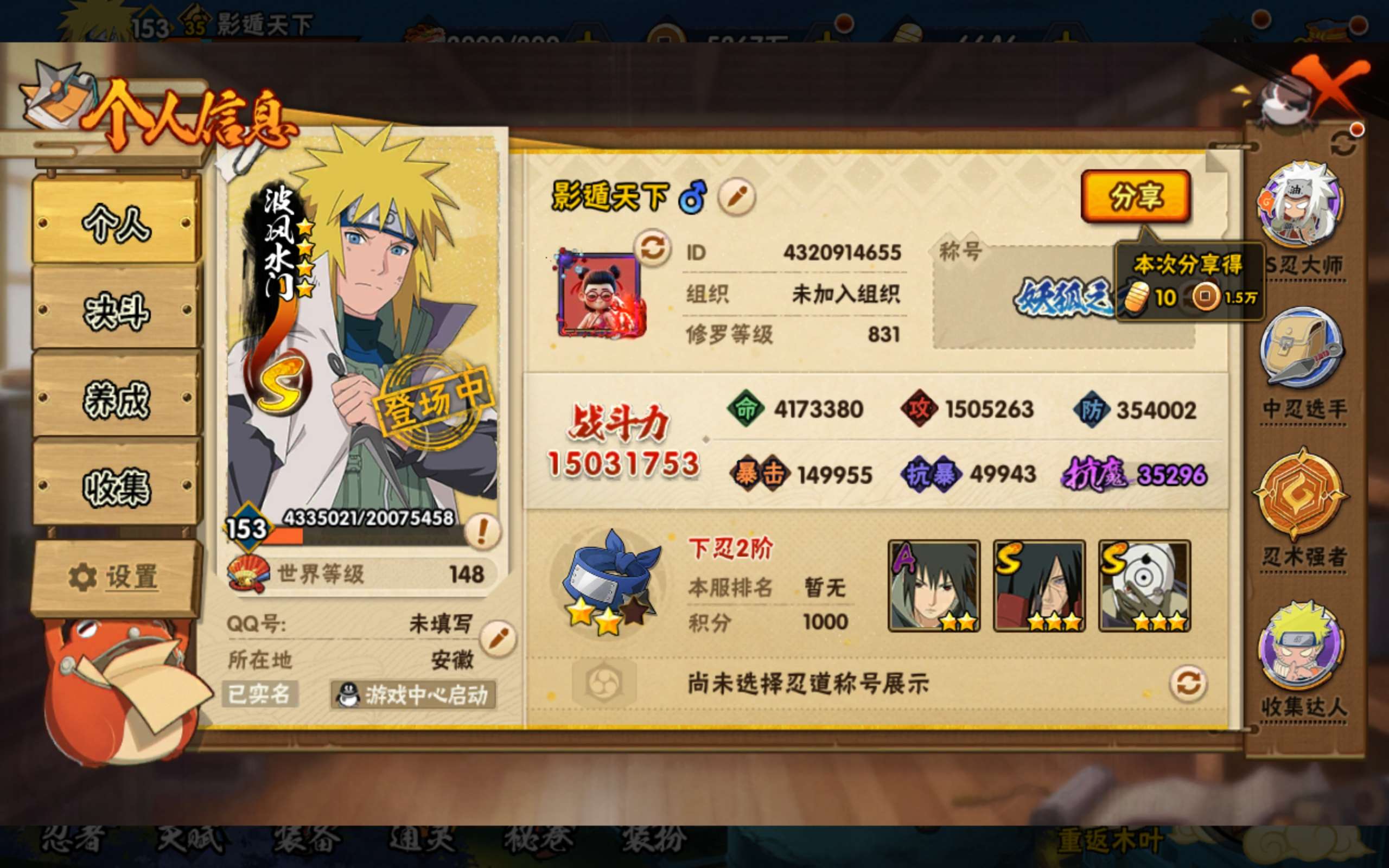 HYCMW419600火影忍者账号详情图19