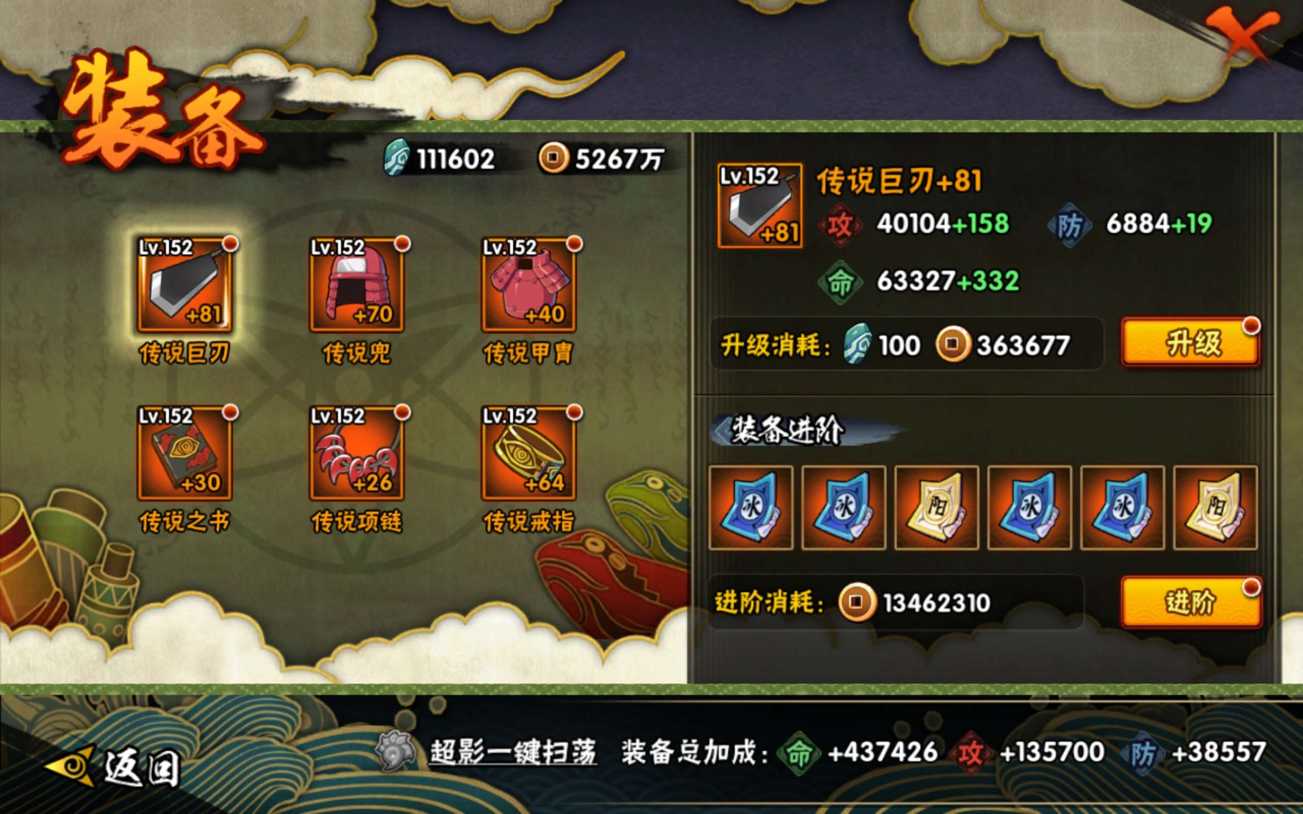 HYCMW419600火影忍者账号详情图6